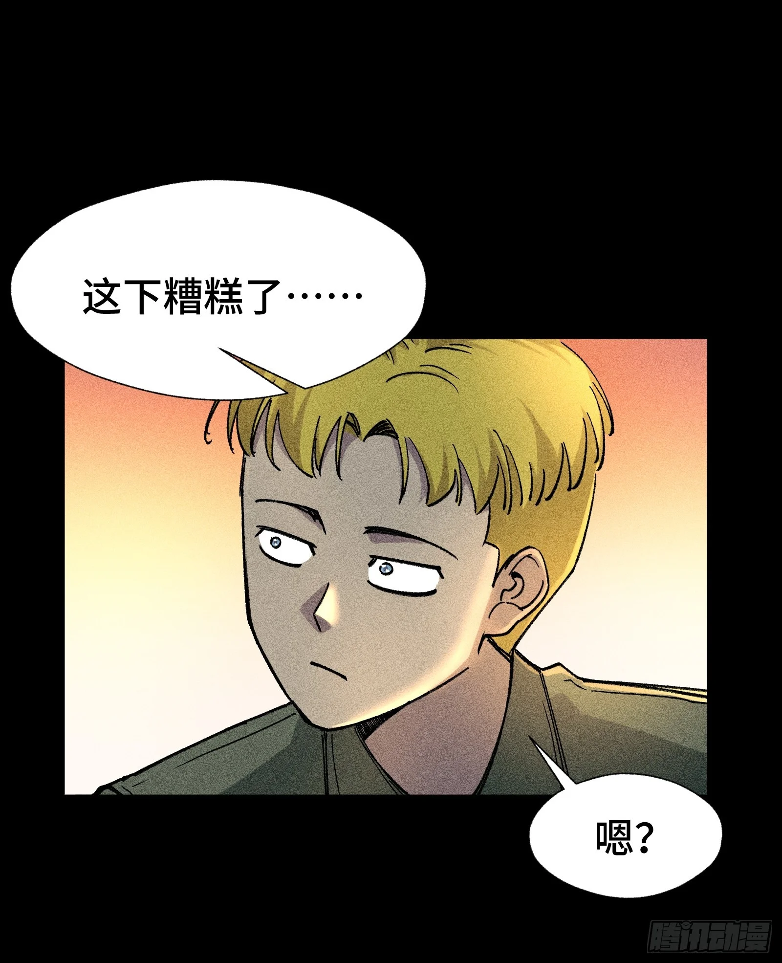 032 F1的故事② 第5页