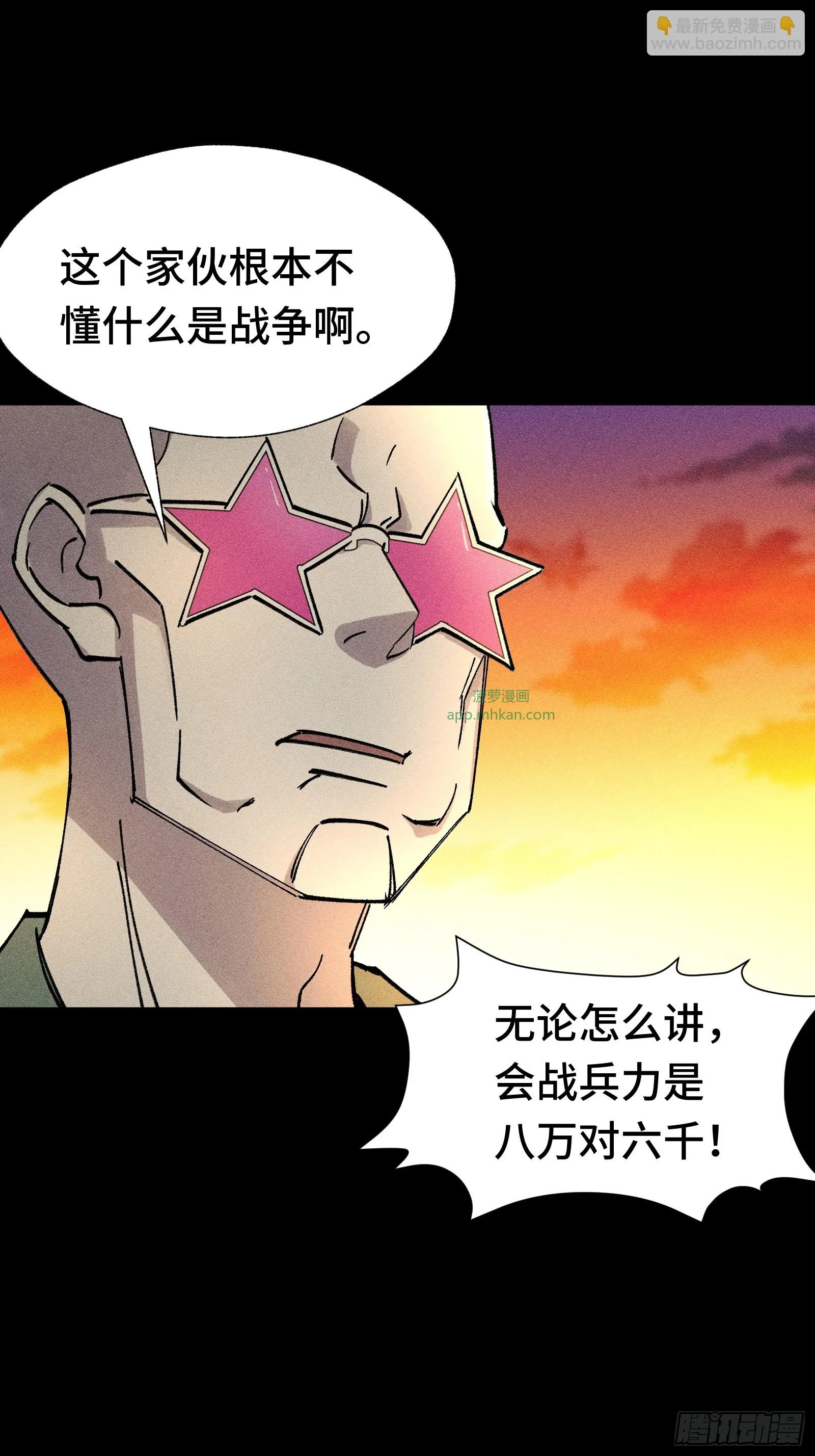 032 F1的故事② 第6页