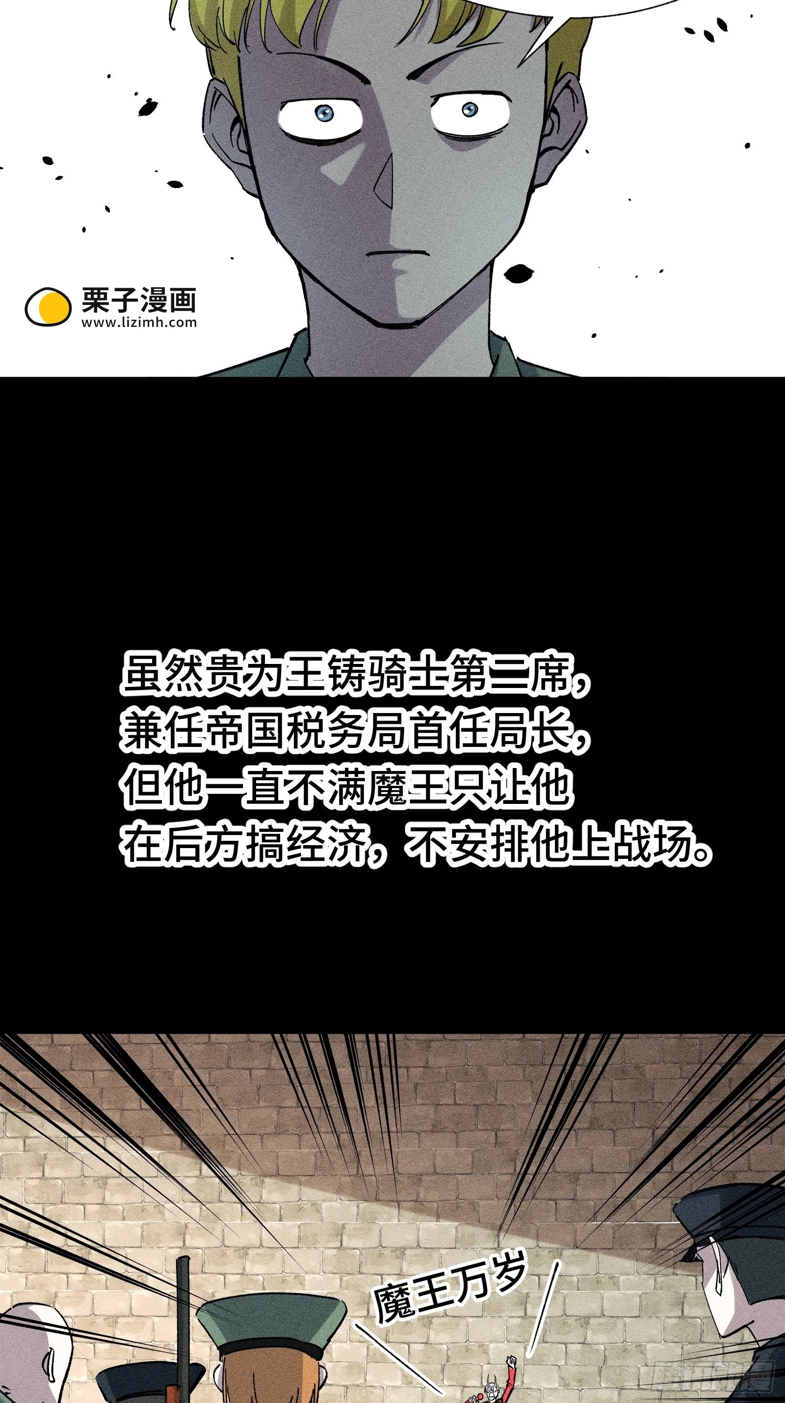 032 F1的故事② 第8页