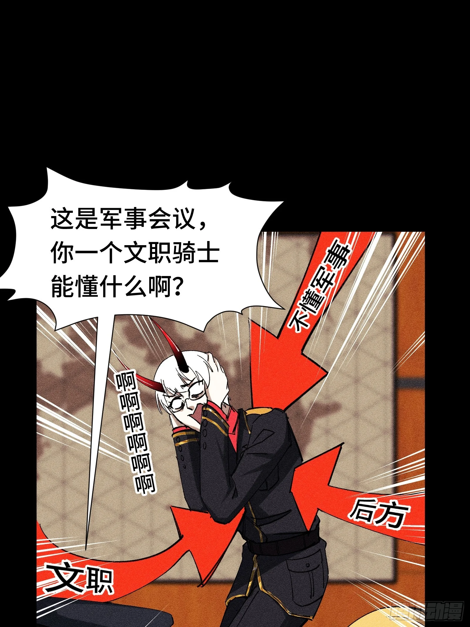 032 F1的故事② 第11页