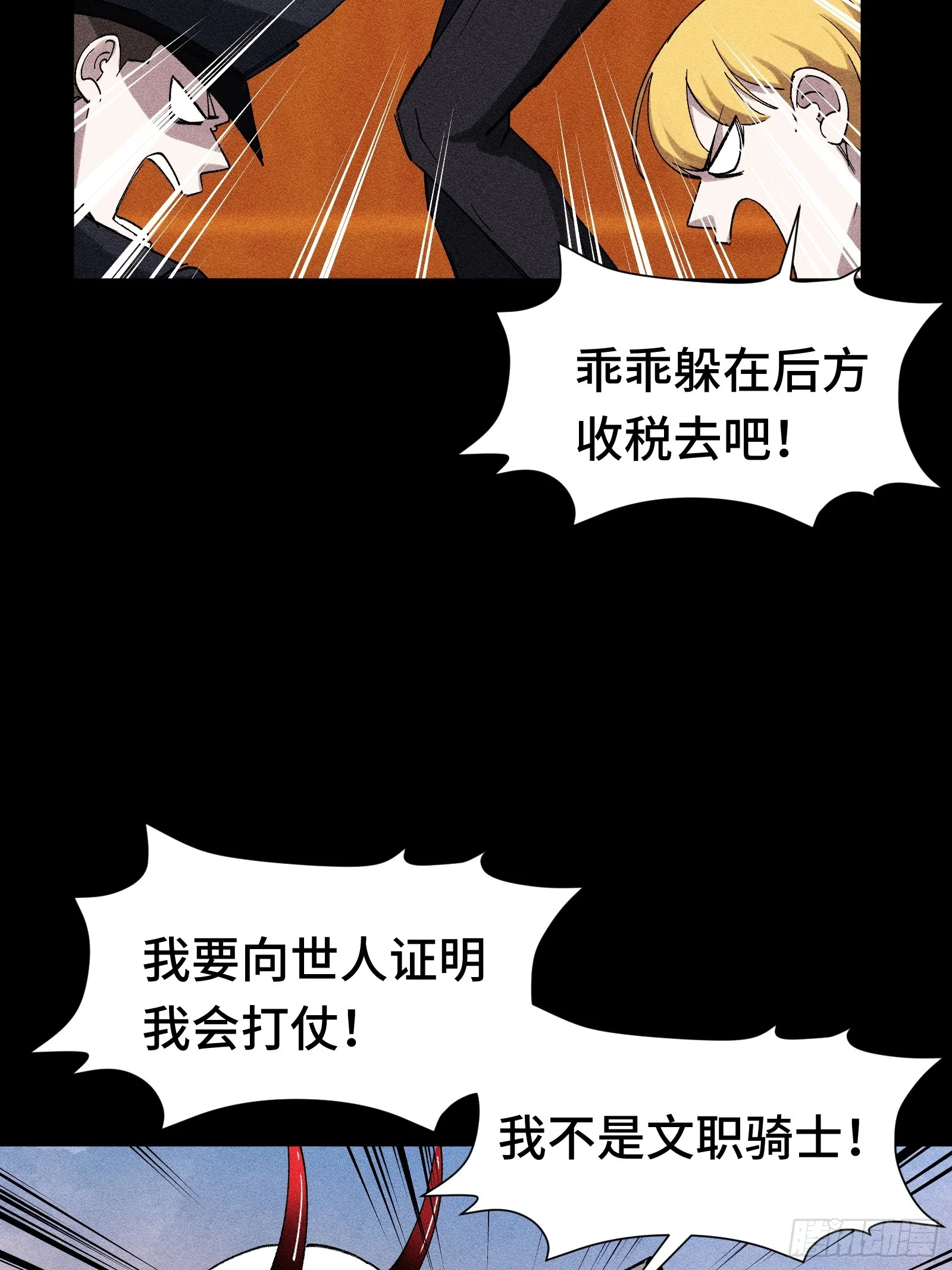032 F1的故事② 第12页