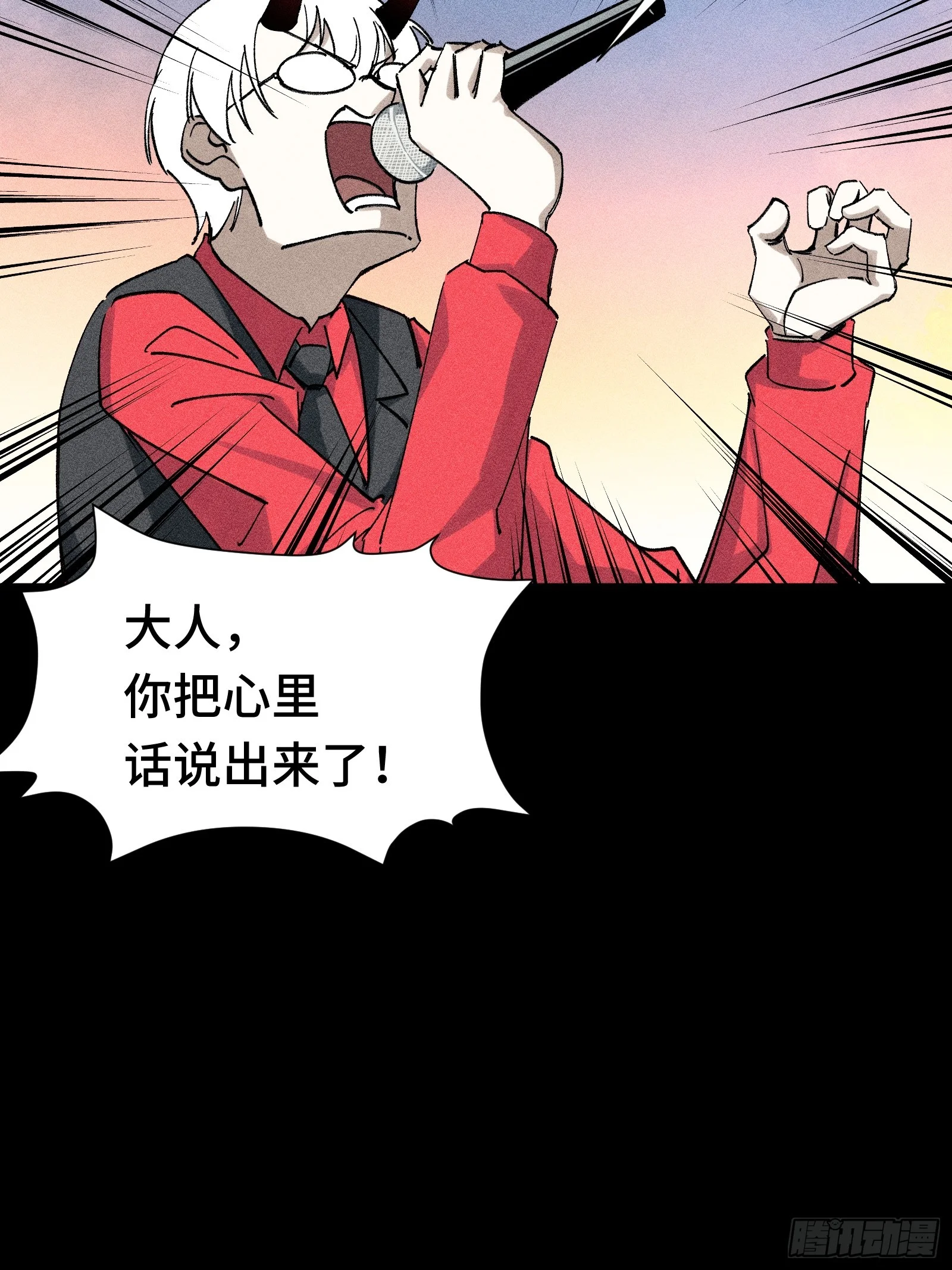 032 F1的故事② 第13页