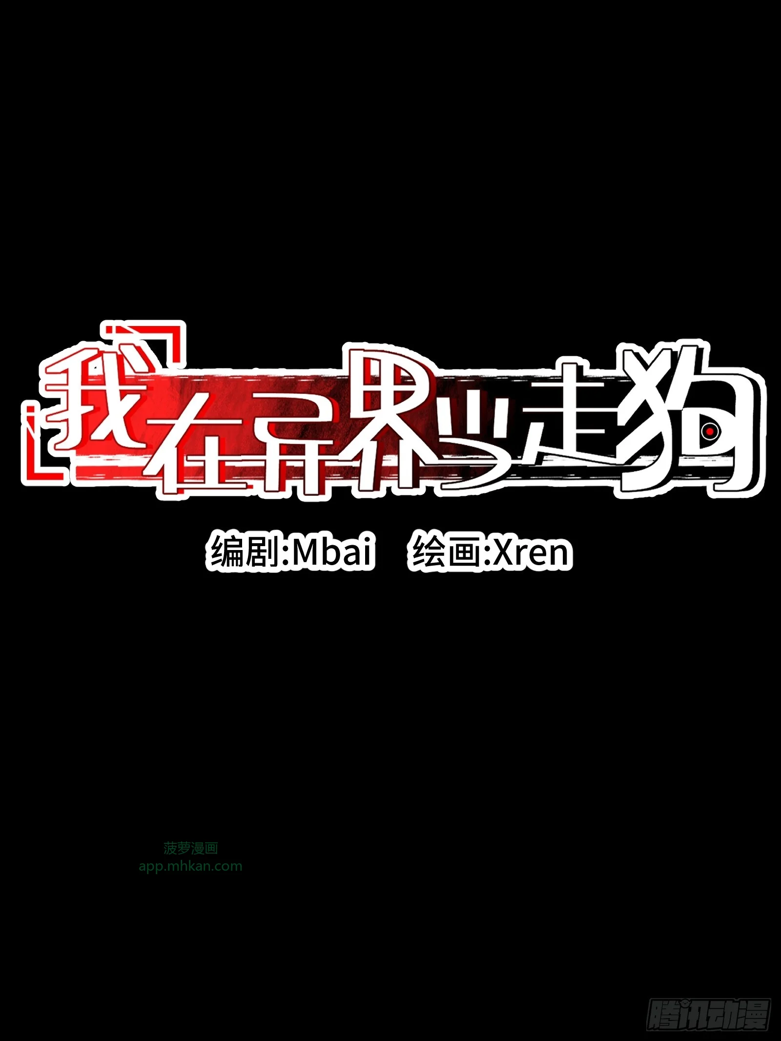 032 F1的故事② 第14页