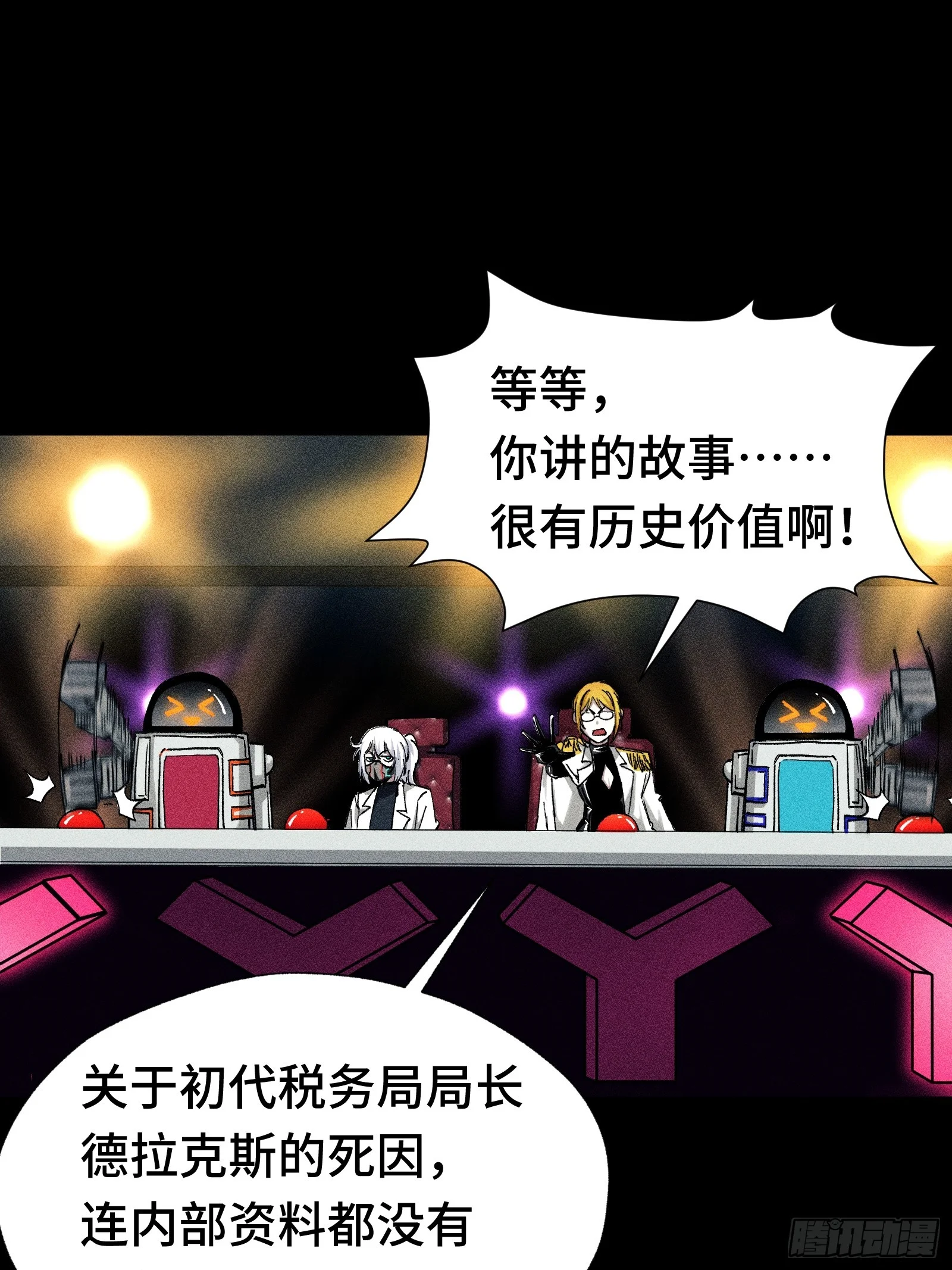 032 F1的故事② 第15页