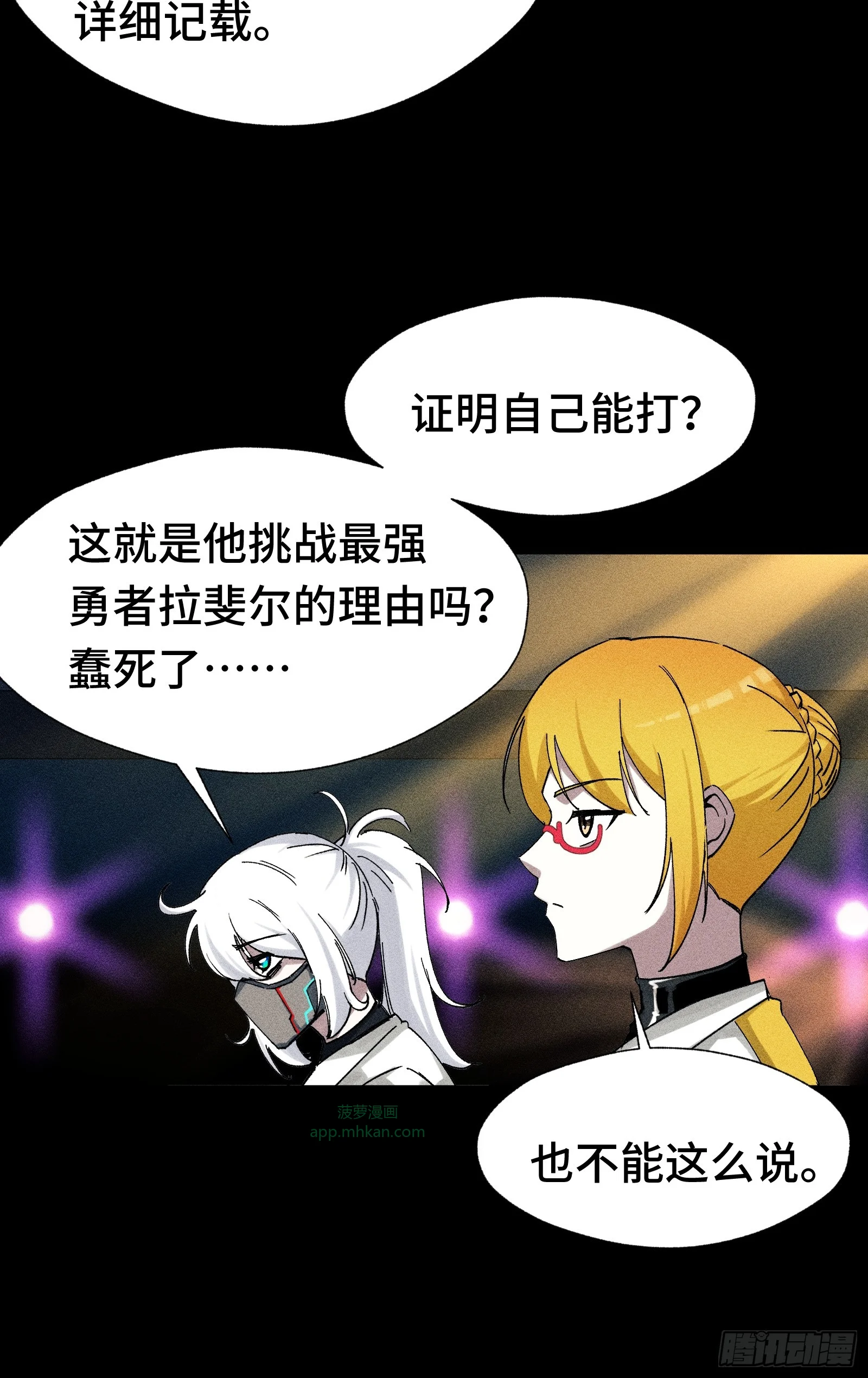 032 F1的故事② 第16页