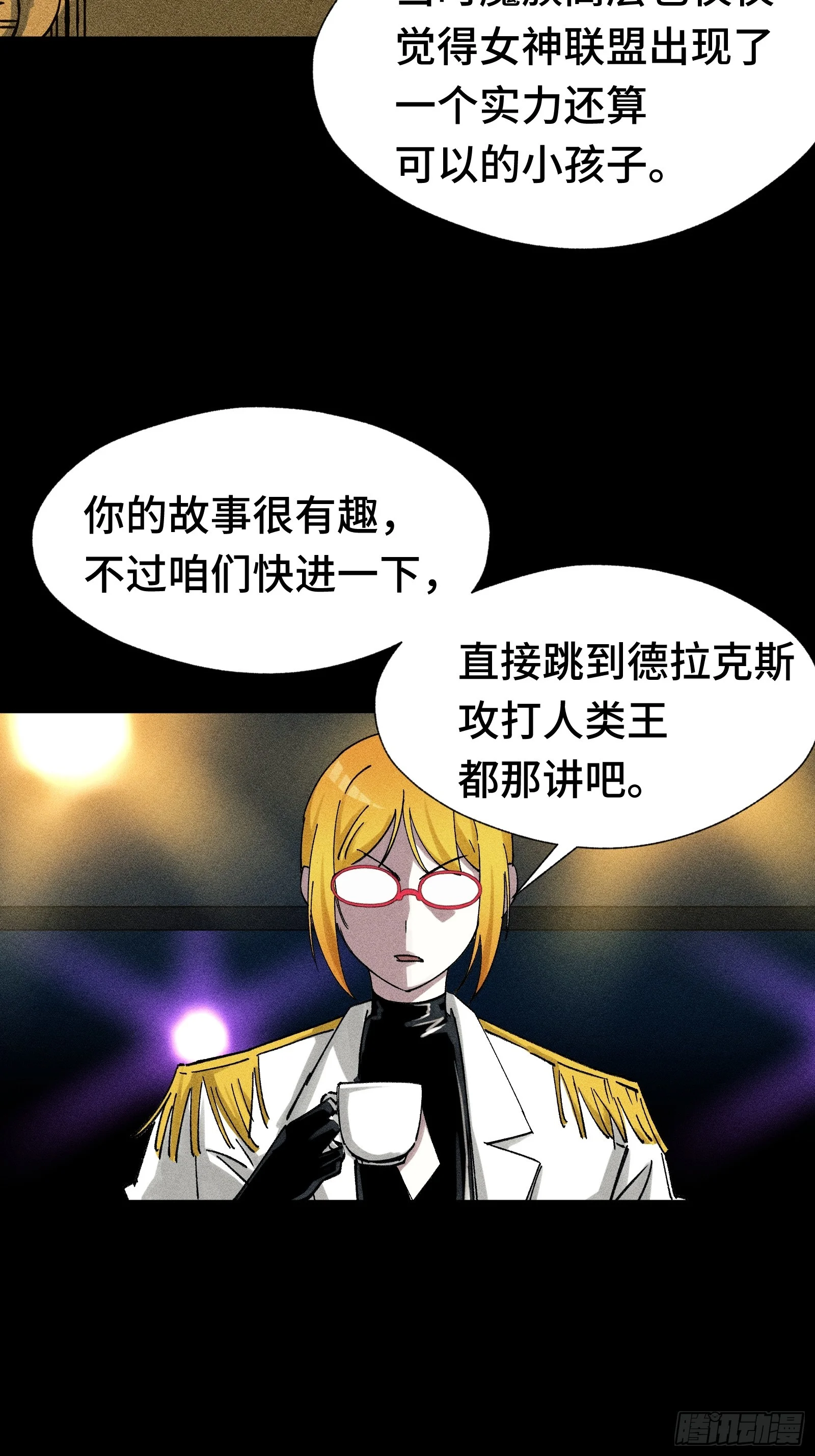 032 F1的故事② 第18页