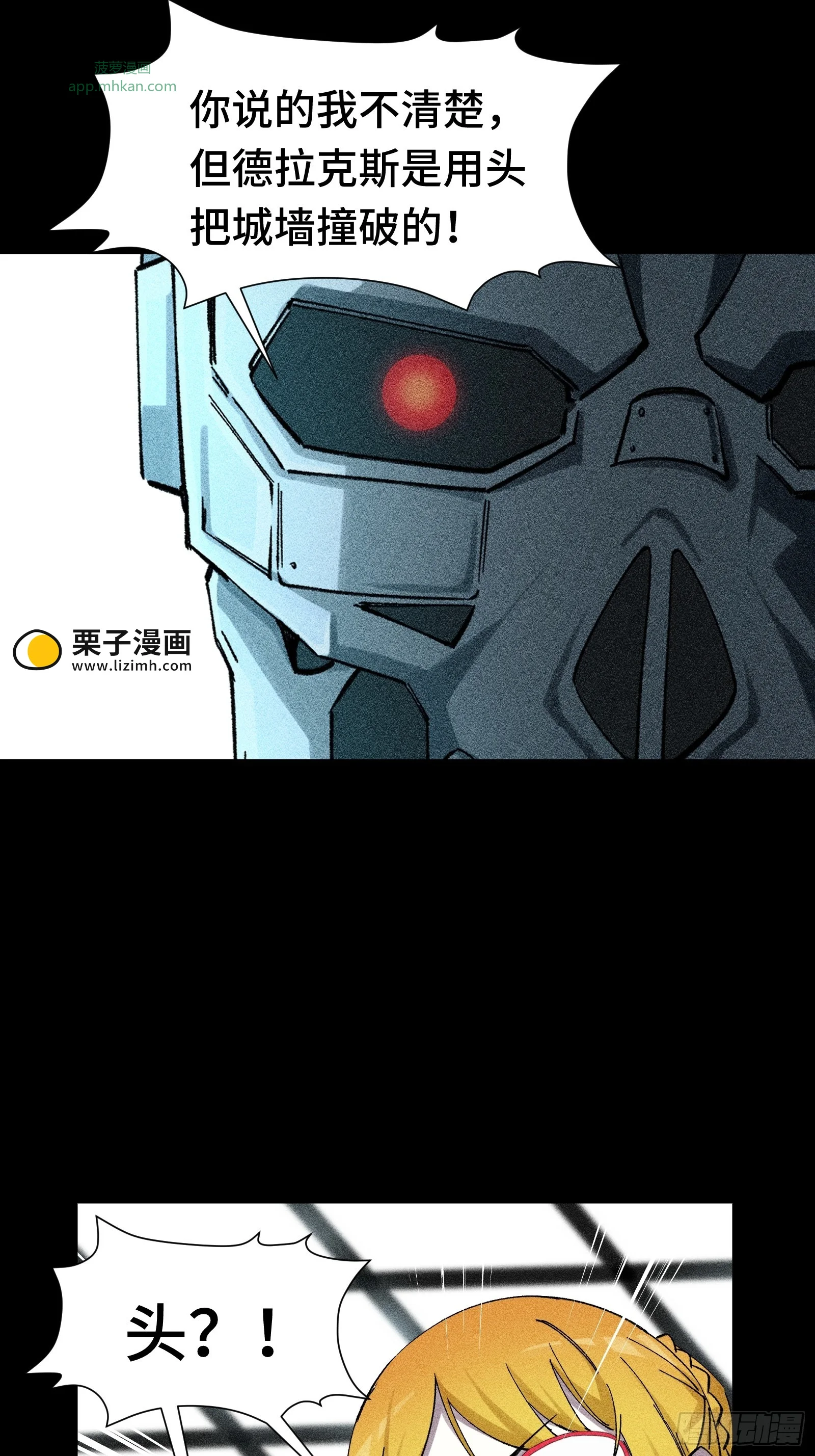 032 F1的故事② 第20页