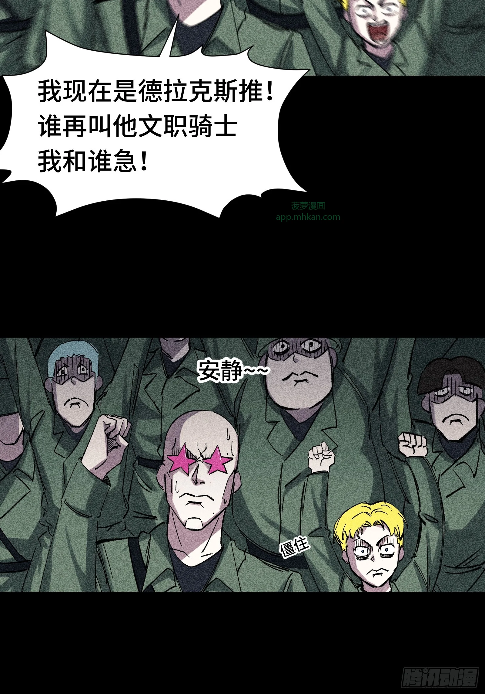 032 F1的故事② 第25页