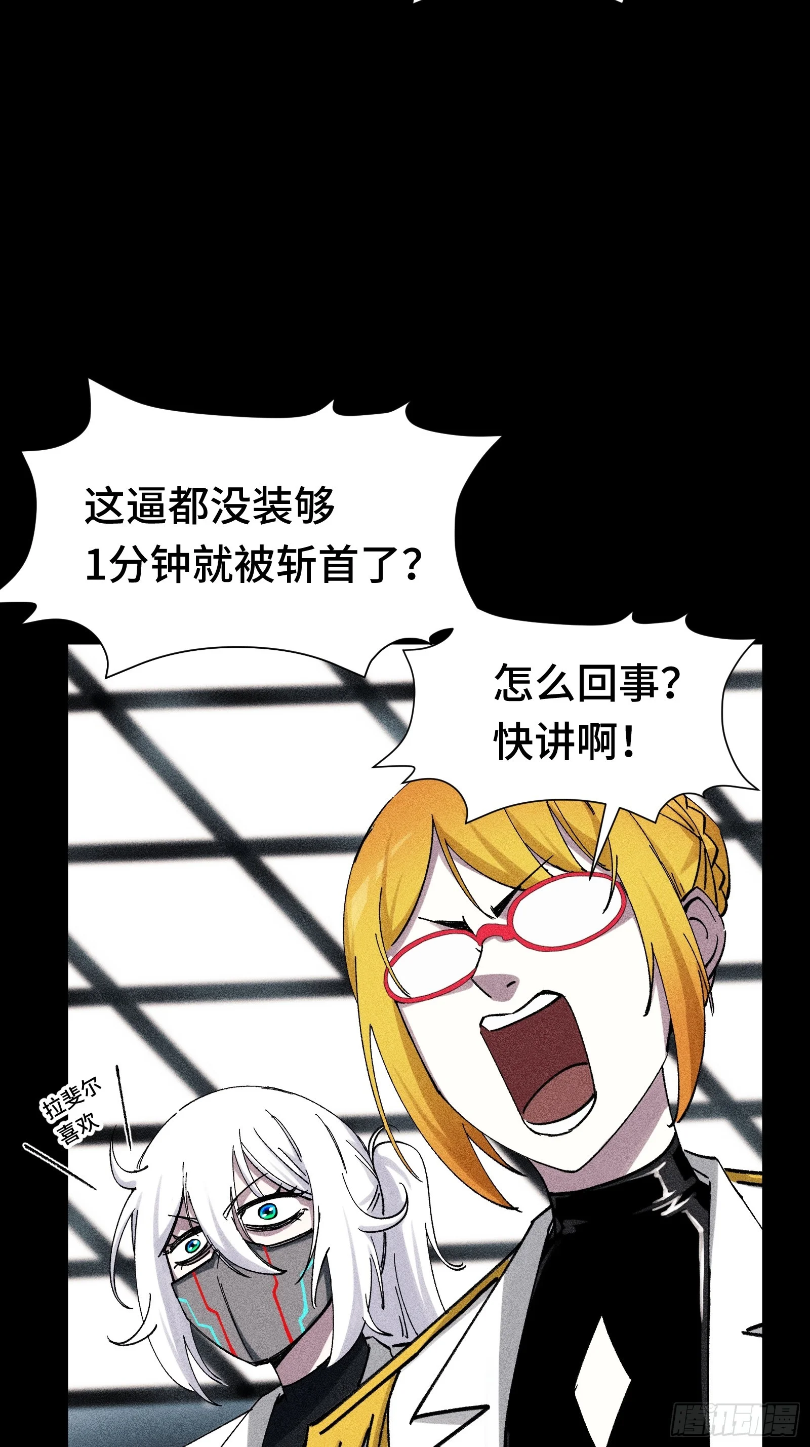 032 F1的故事② 第28页