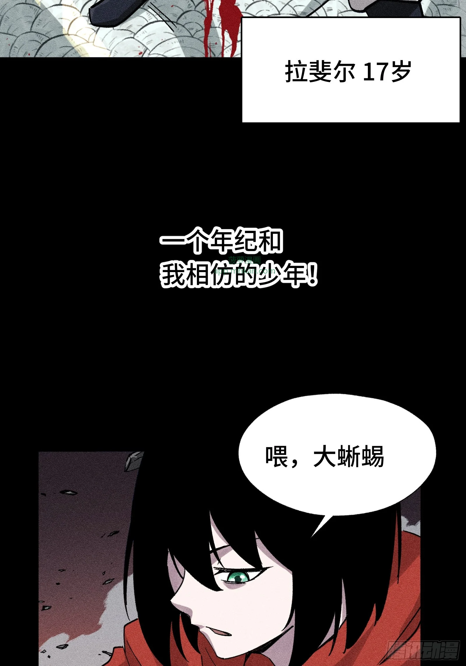 032 F1的故事② 第33页