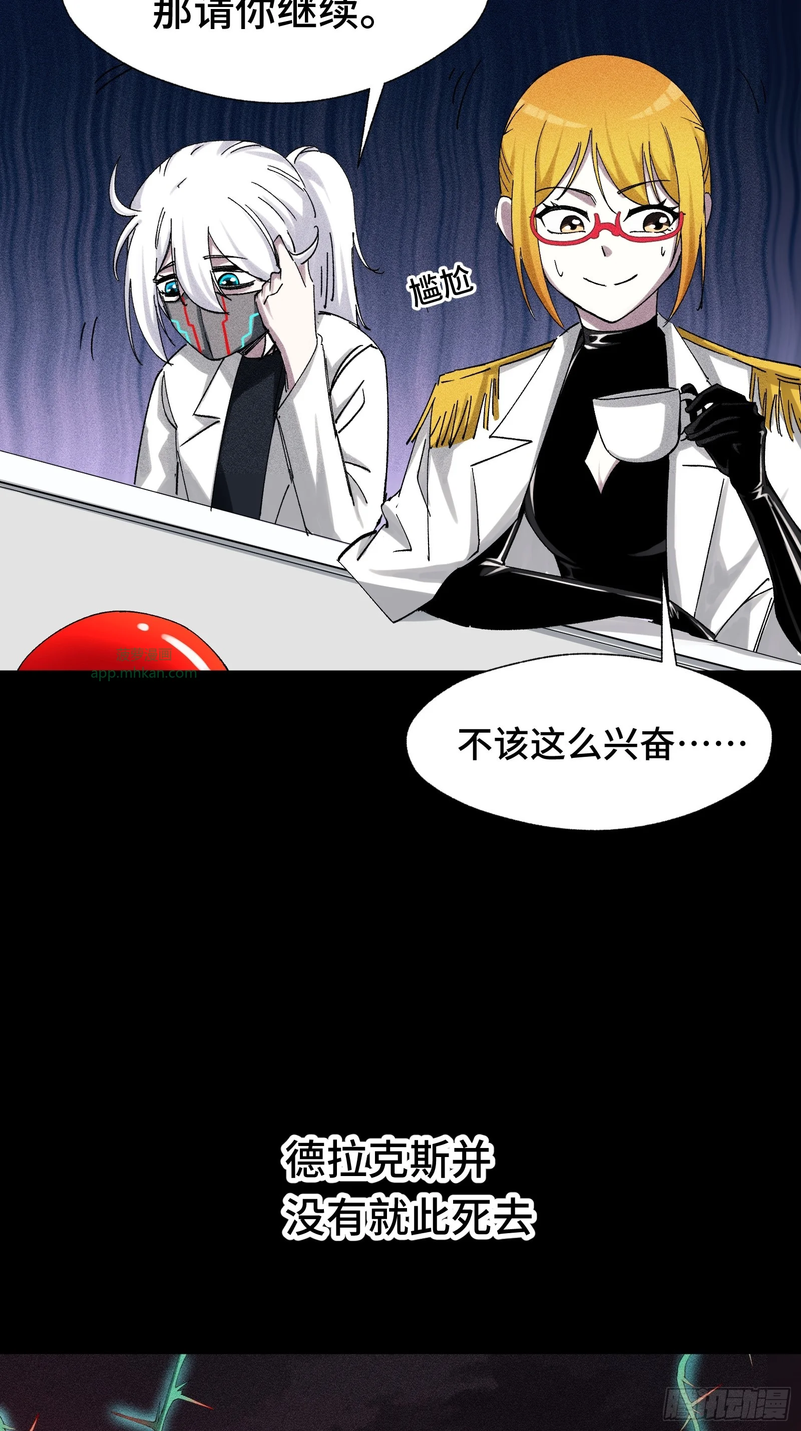 032 F1的故事② 第39页