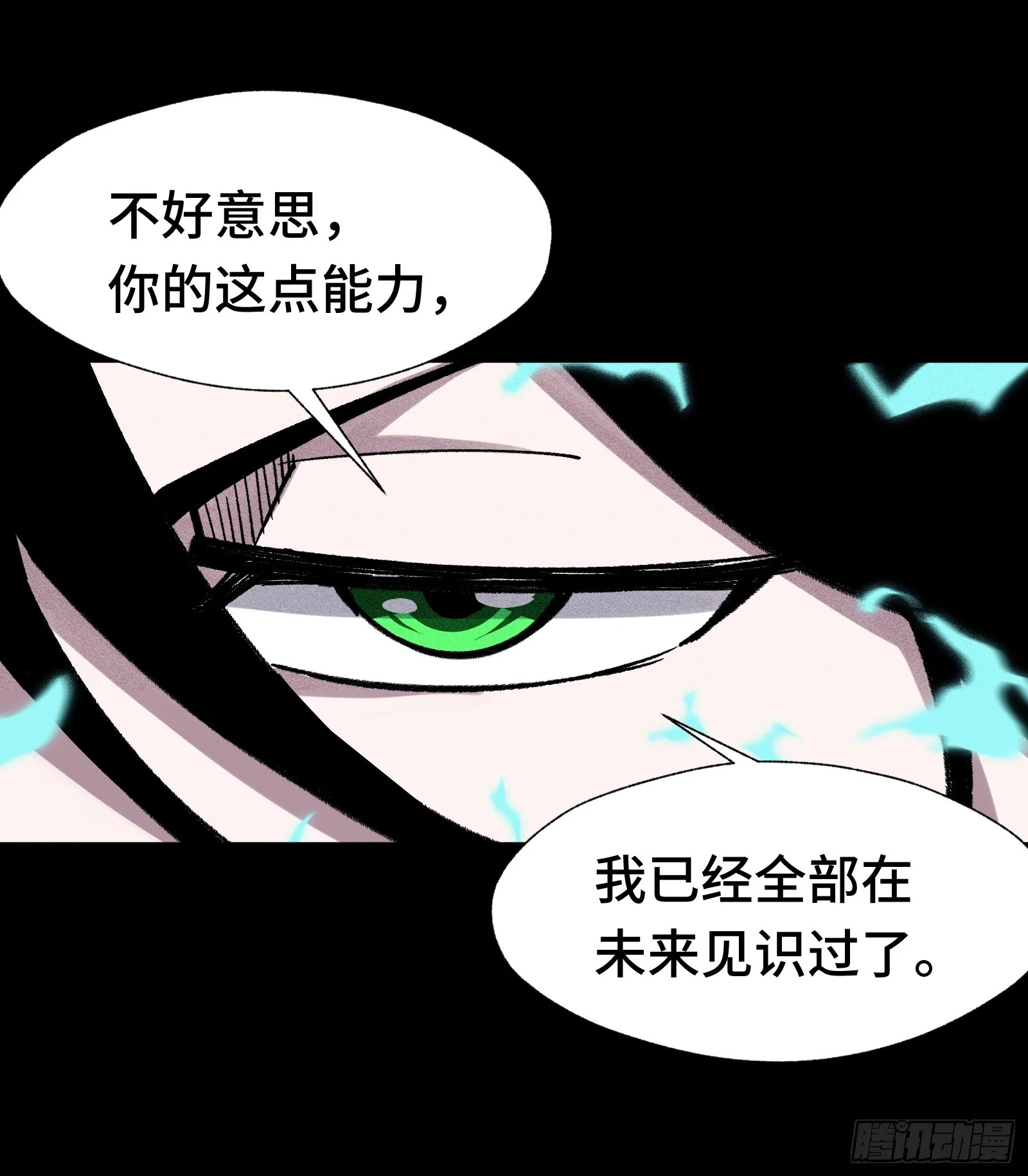 032 F1的故事② 第45页