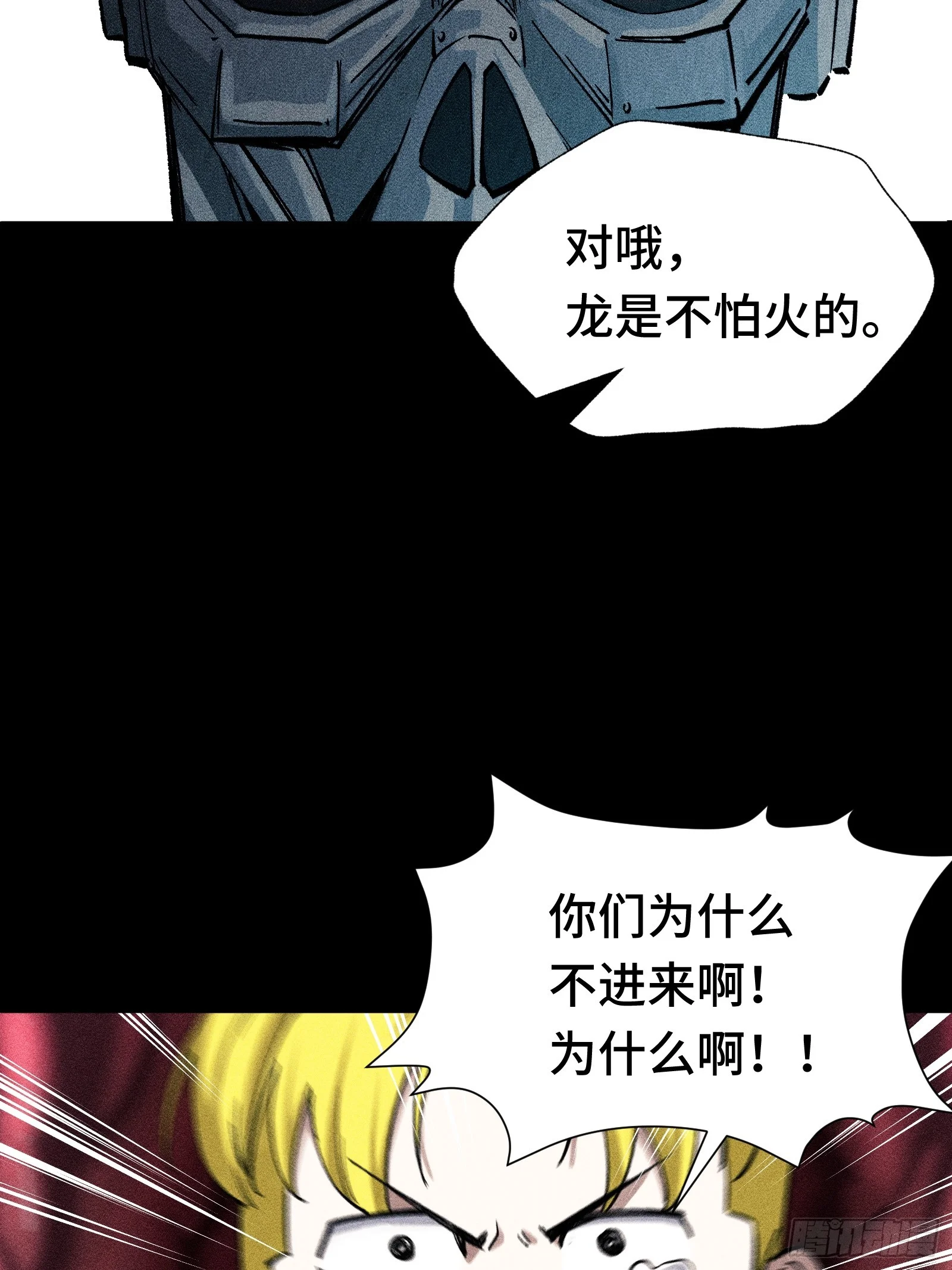 032 F1的故事② 第48页