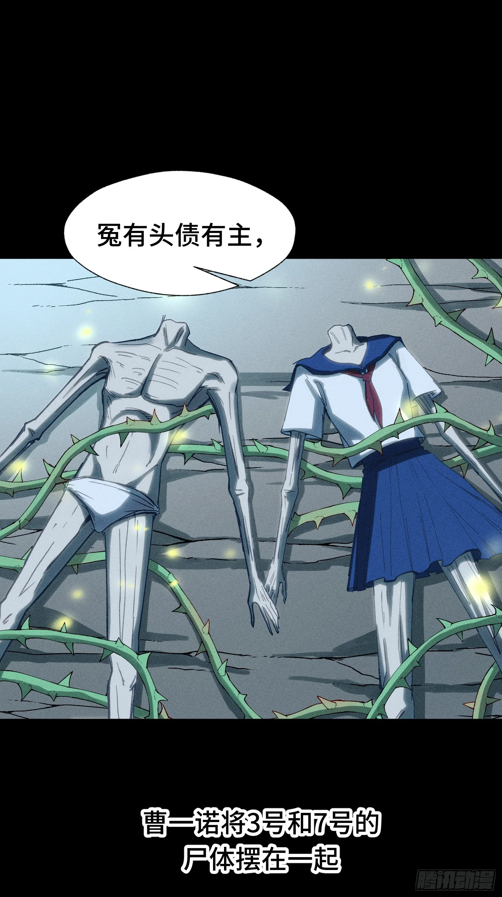 037 小鬼，别来无恙 第1页