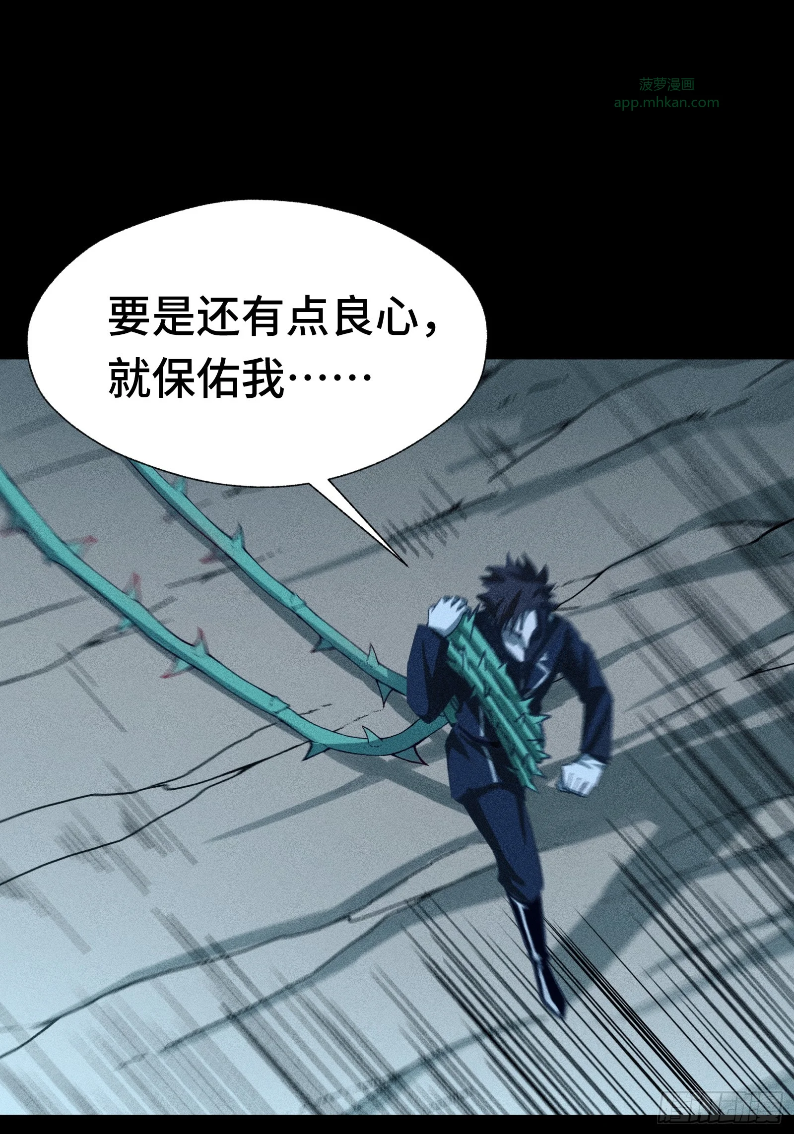 037 小鬼，别来无恙 第4页