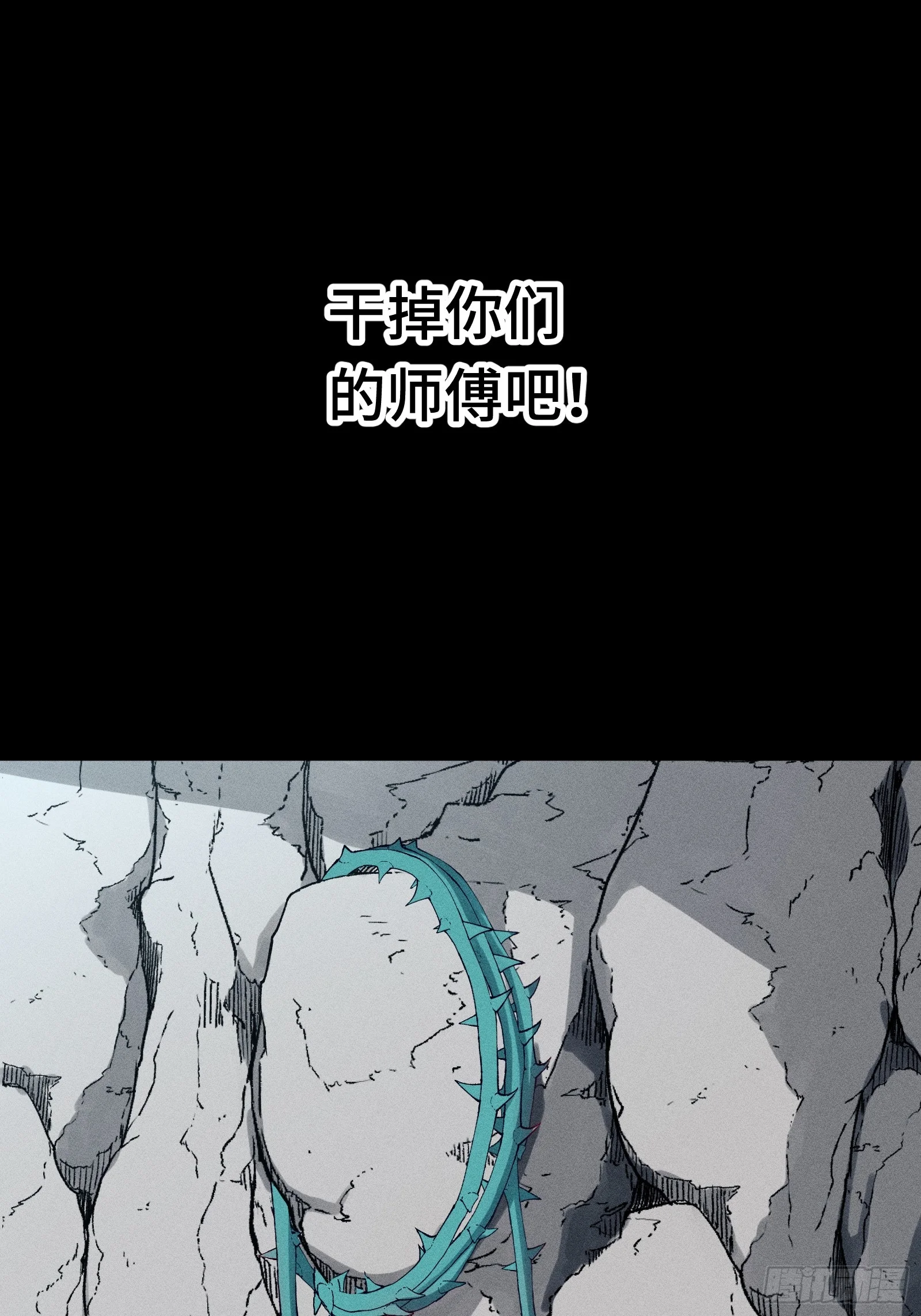 037 小鬼，别来无恙 第5页