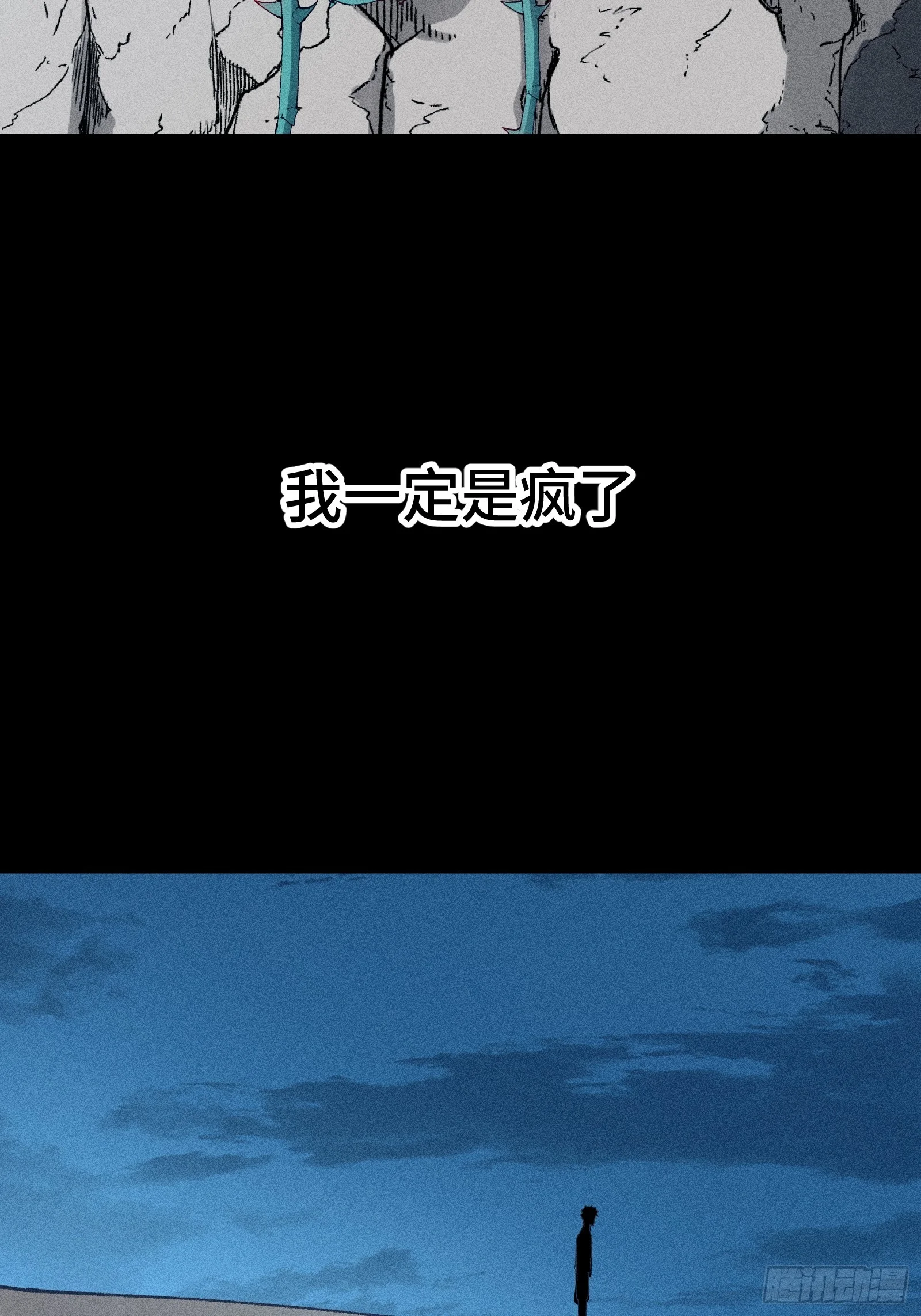 037 小鬼，别来无恙 第6页