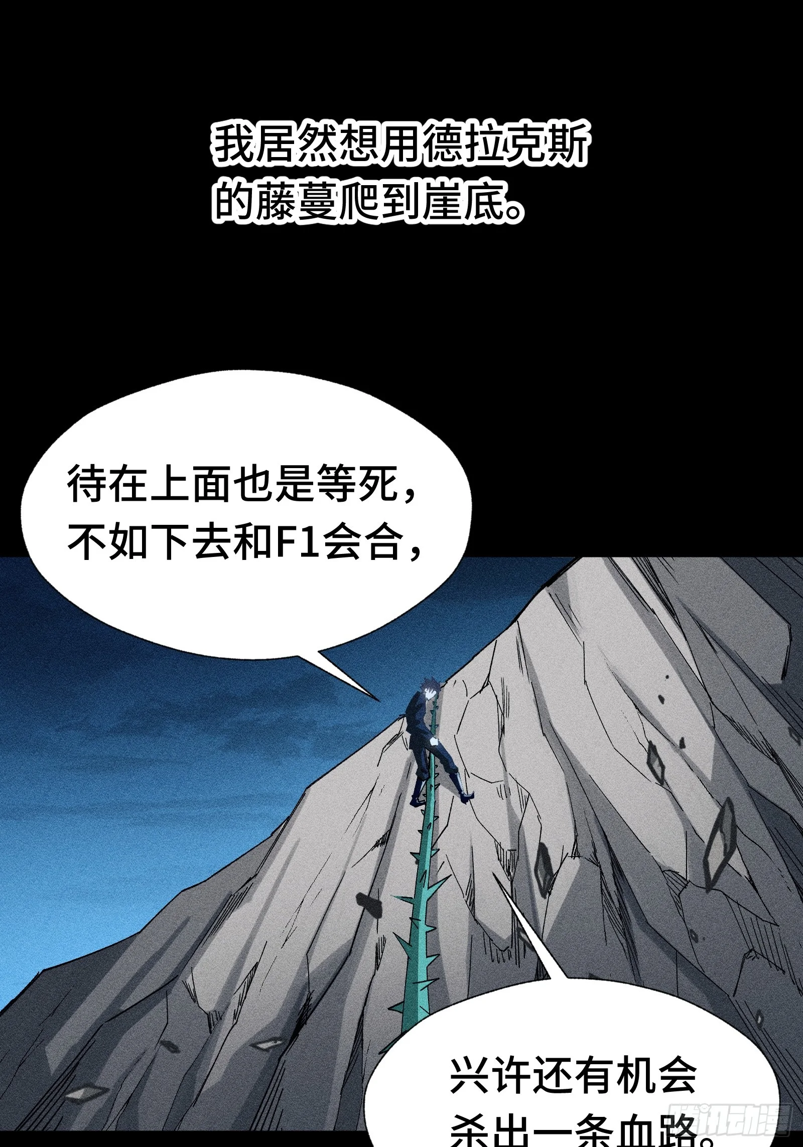 037 小鬼，别来无恙 第8页