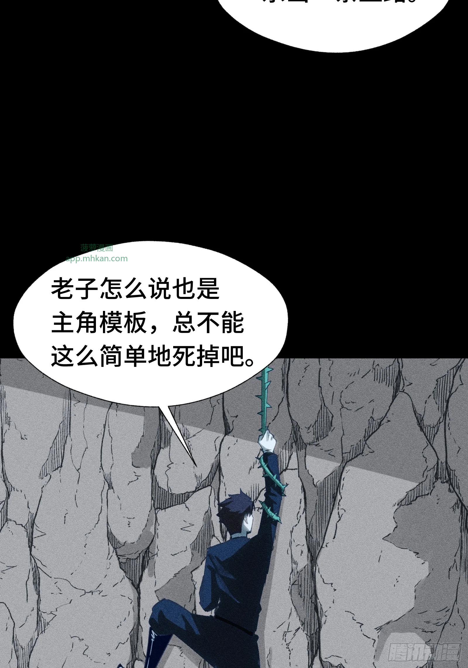 037 小鬼，别来无恙 第9页