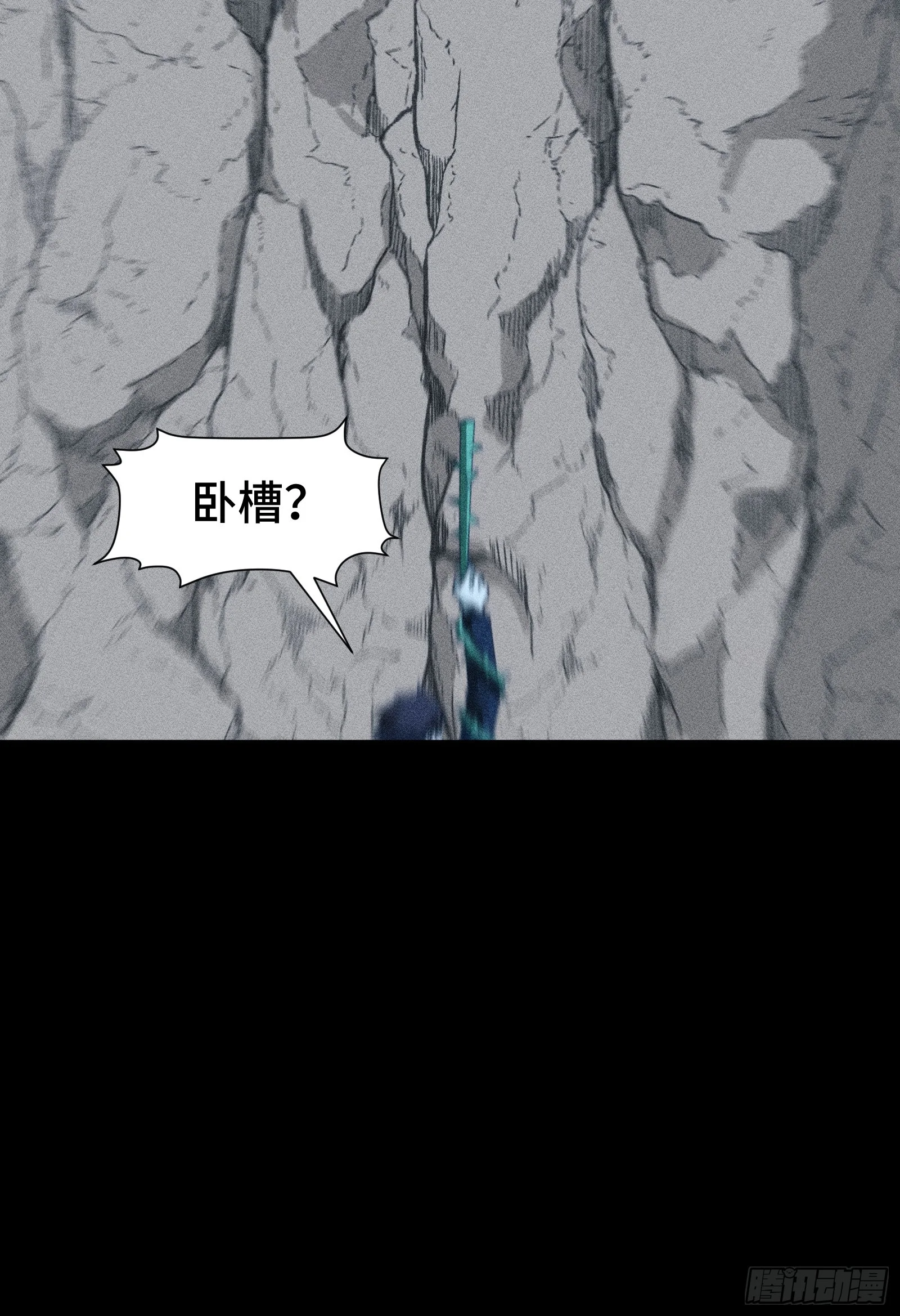 037 小鬼，别来无恙 第11页