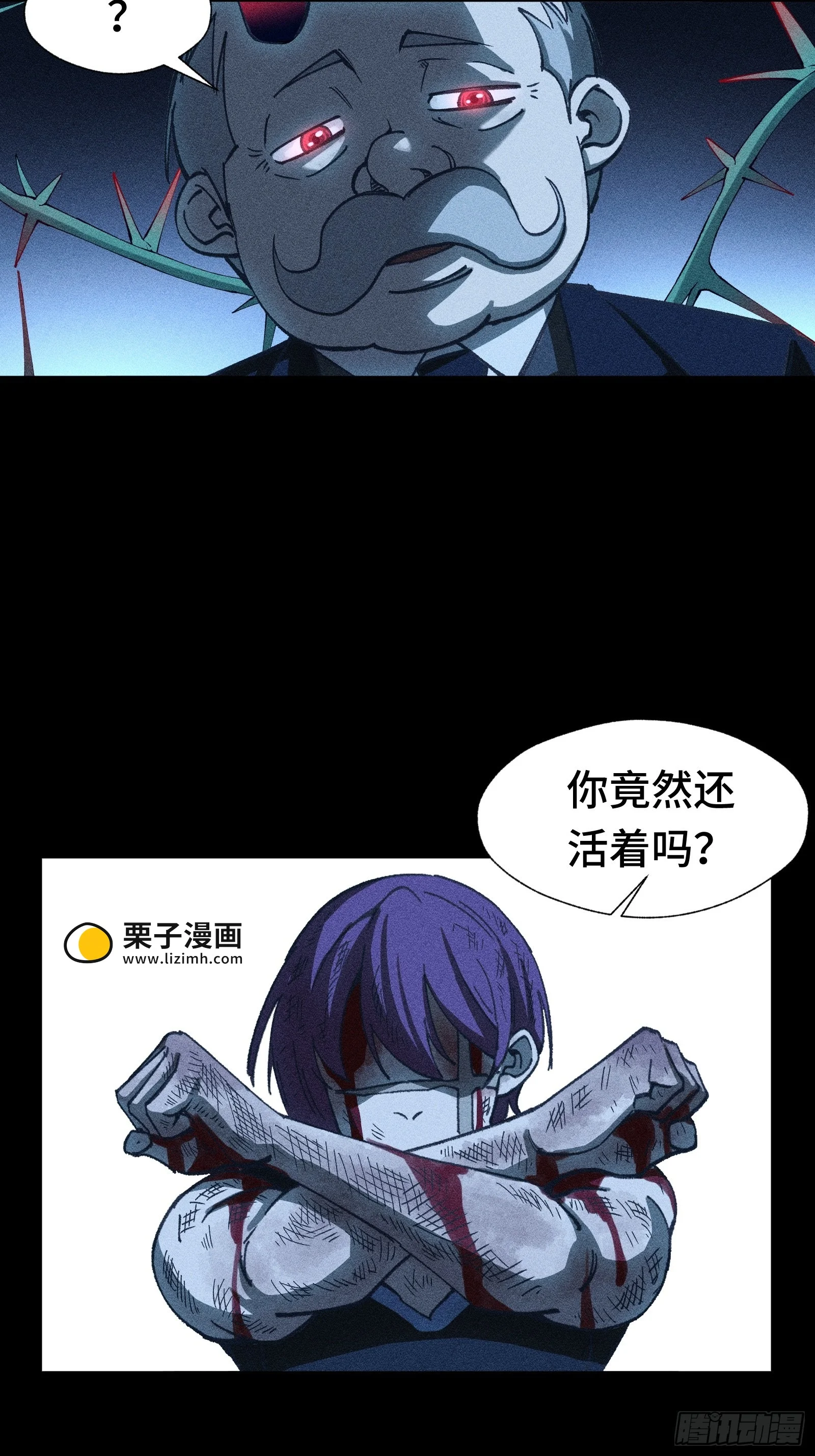 037 小鬼，别来无恙 第17页