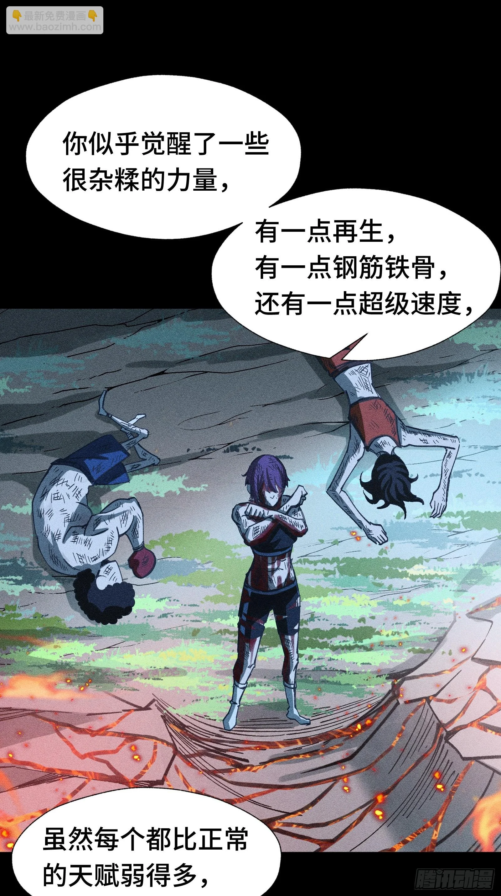 037 小鬼，别来无恙 第19页