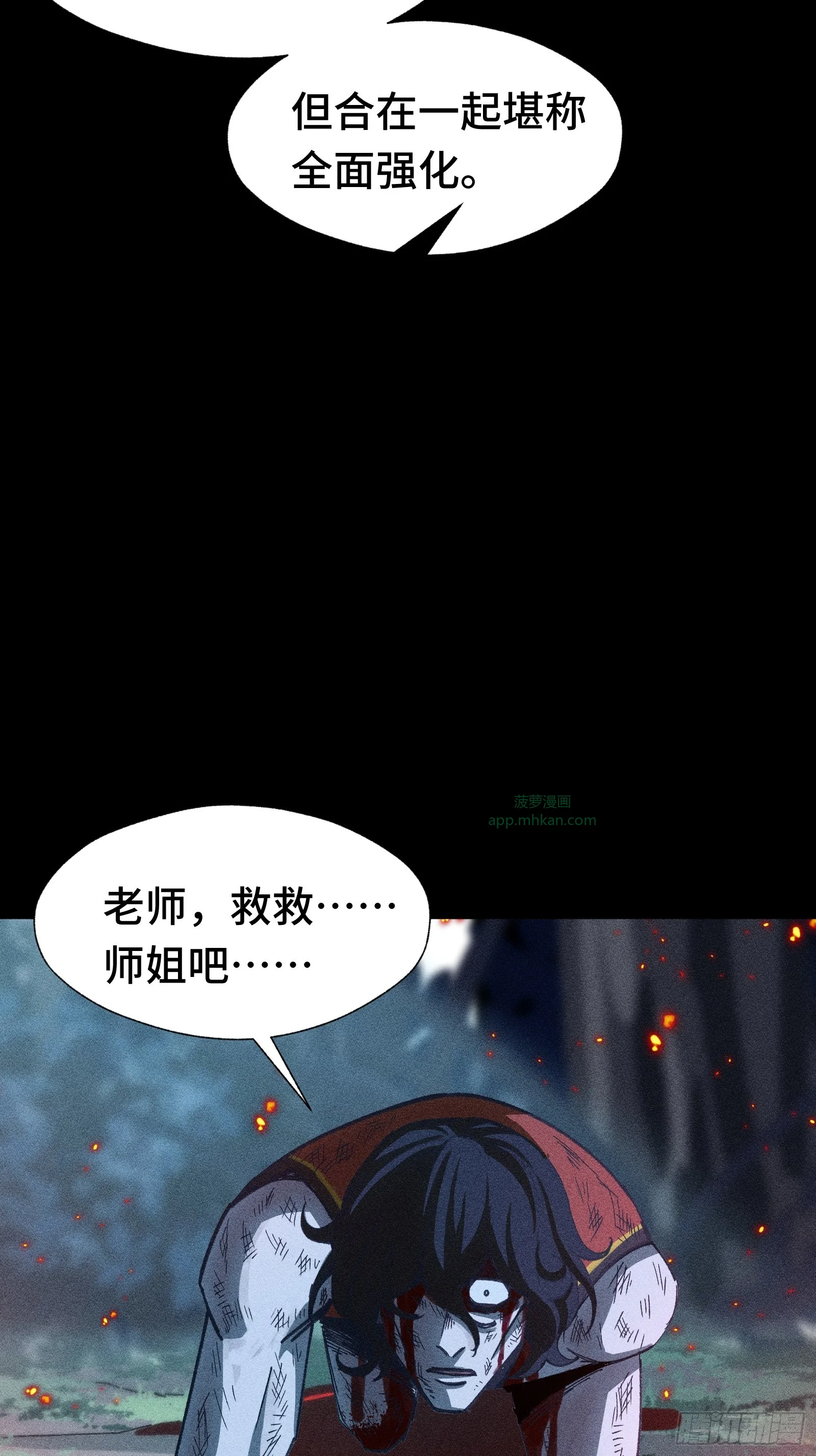 037 小鬼，别来无恙 第20页