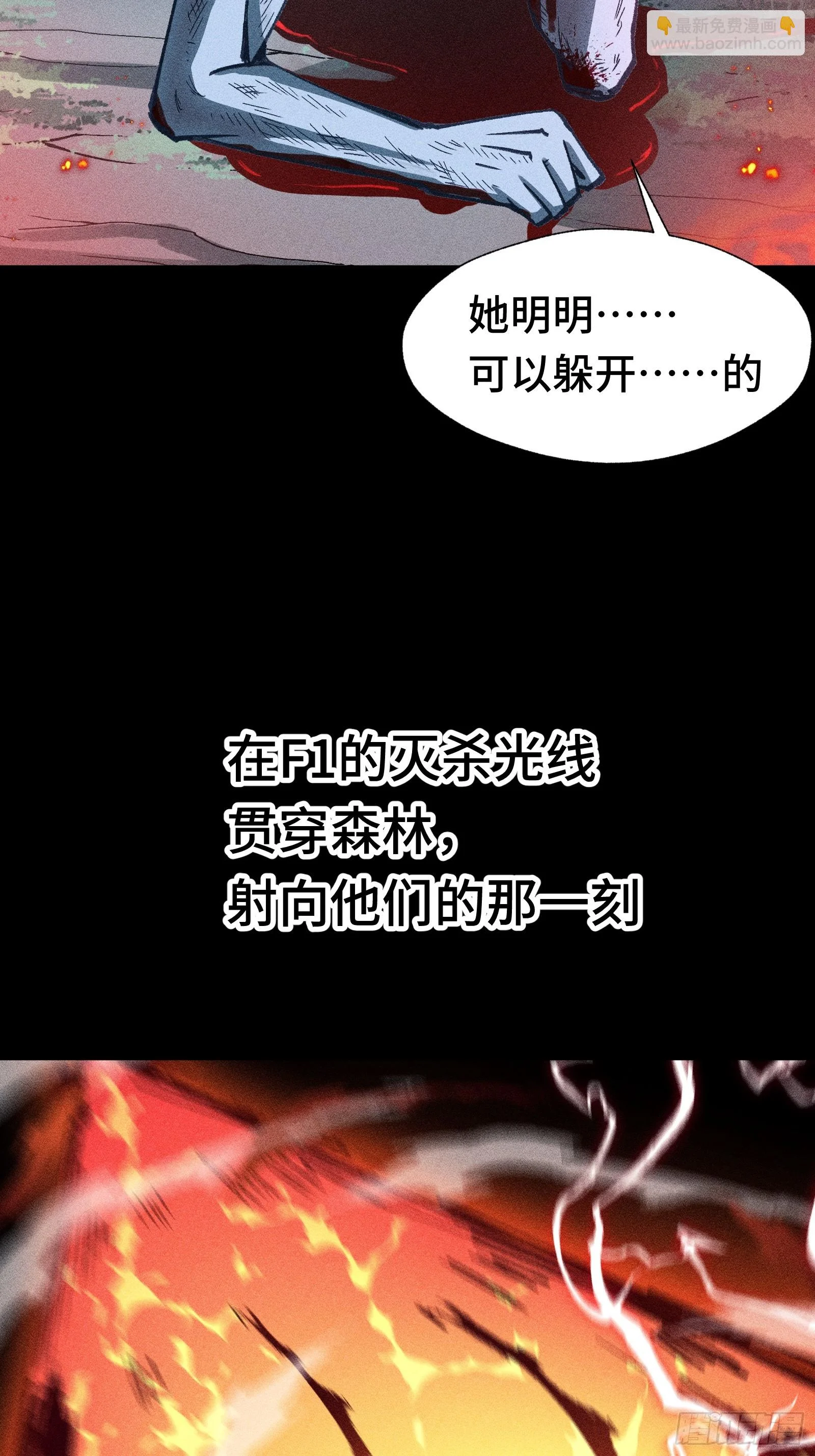 037 小鬼，别来无恙 第21页