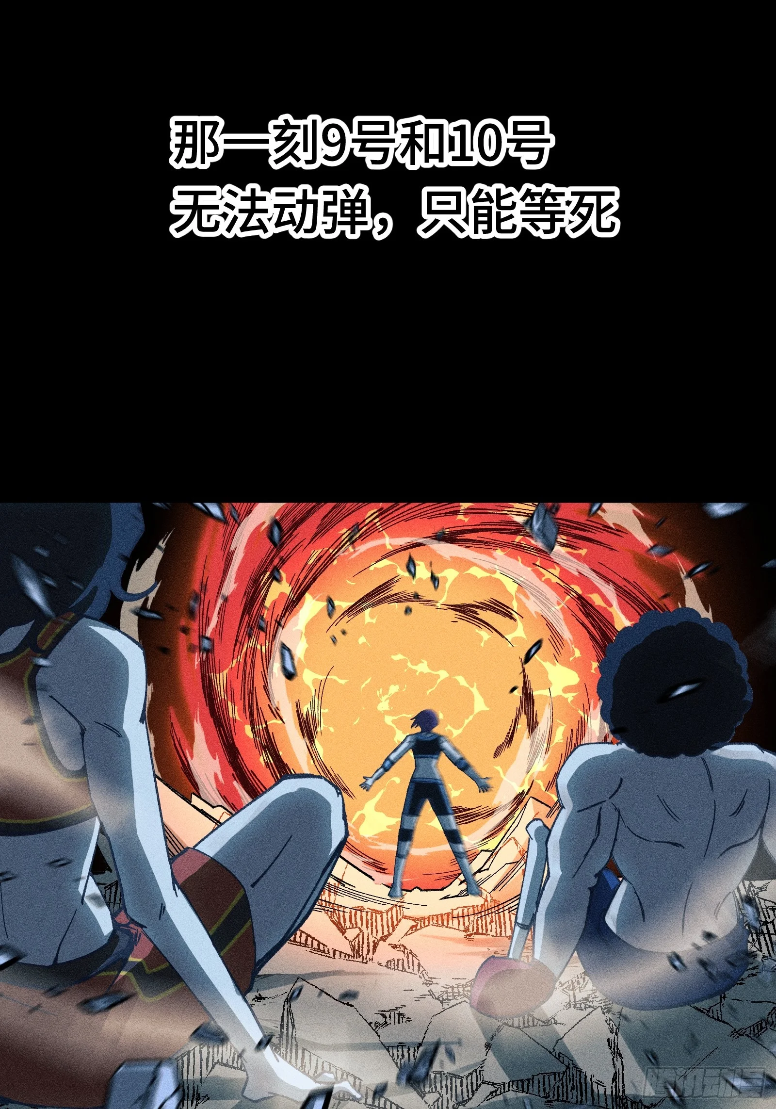 037 小鬼，别来无恙 第28页