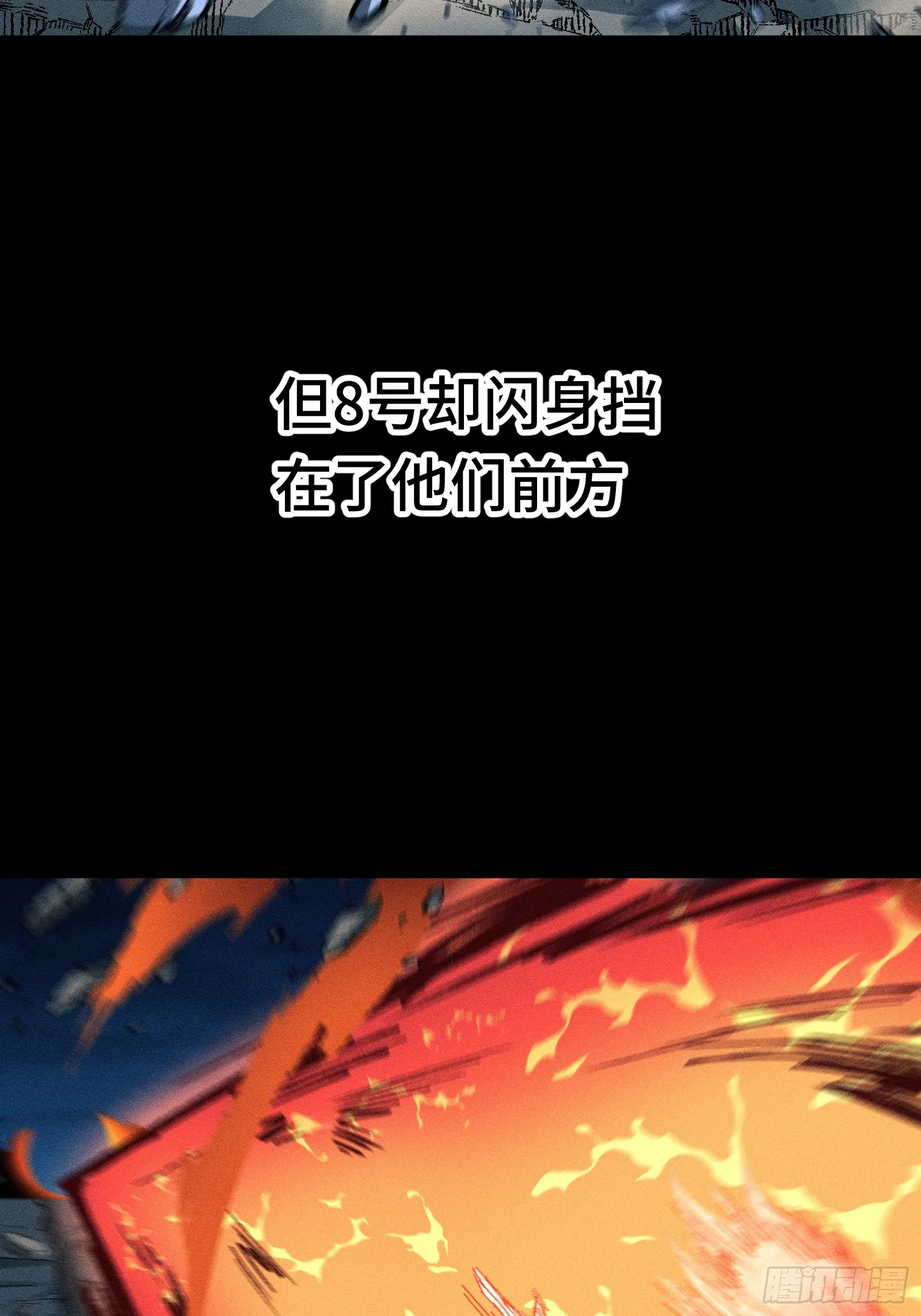 037 小鬼，别来无恙 第29页