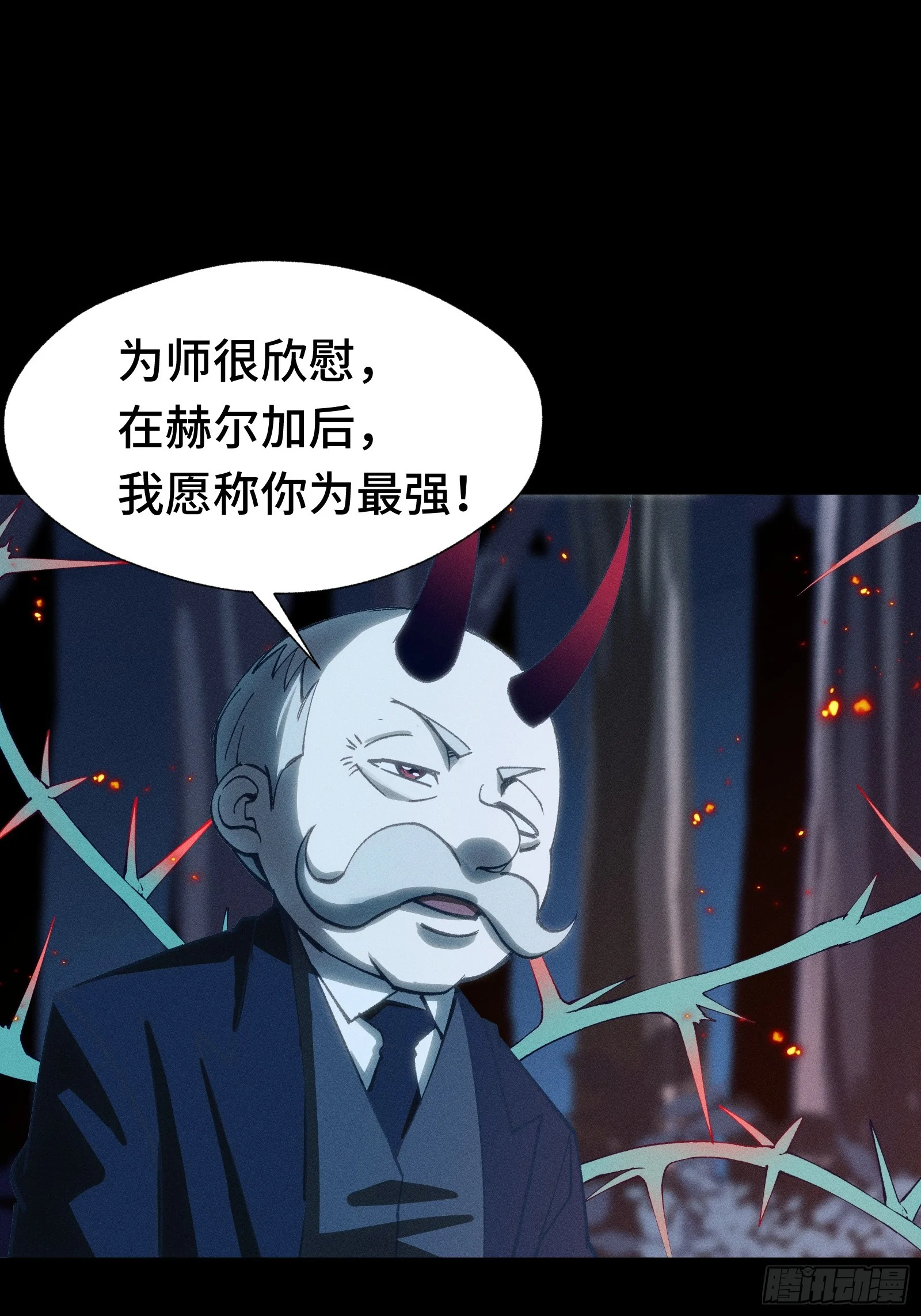 037 小鬼，别来无恙 第39页