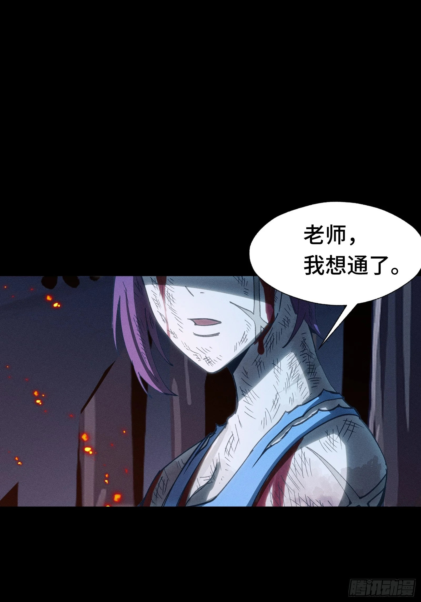 037 小鬼，别来无恙 第40页