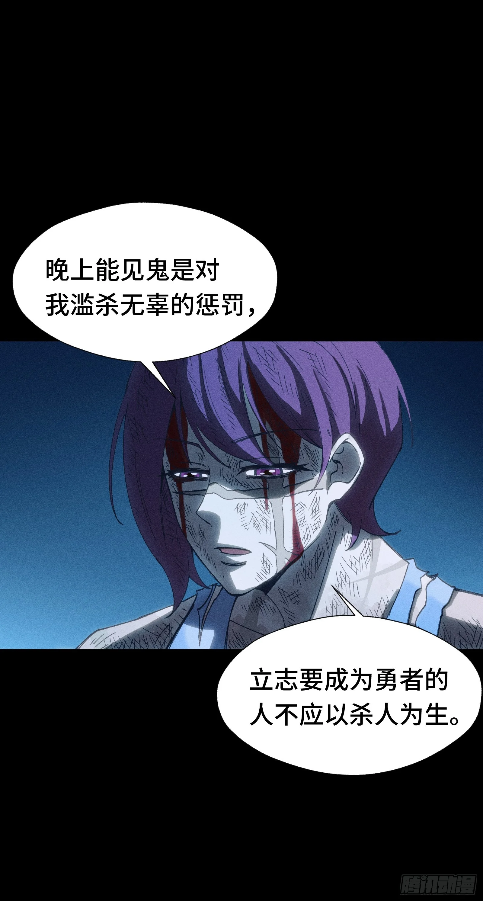 037 小鬼，别来无恙 第42页