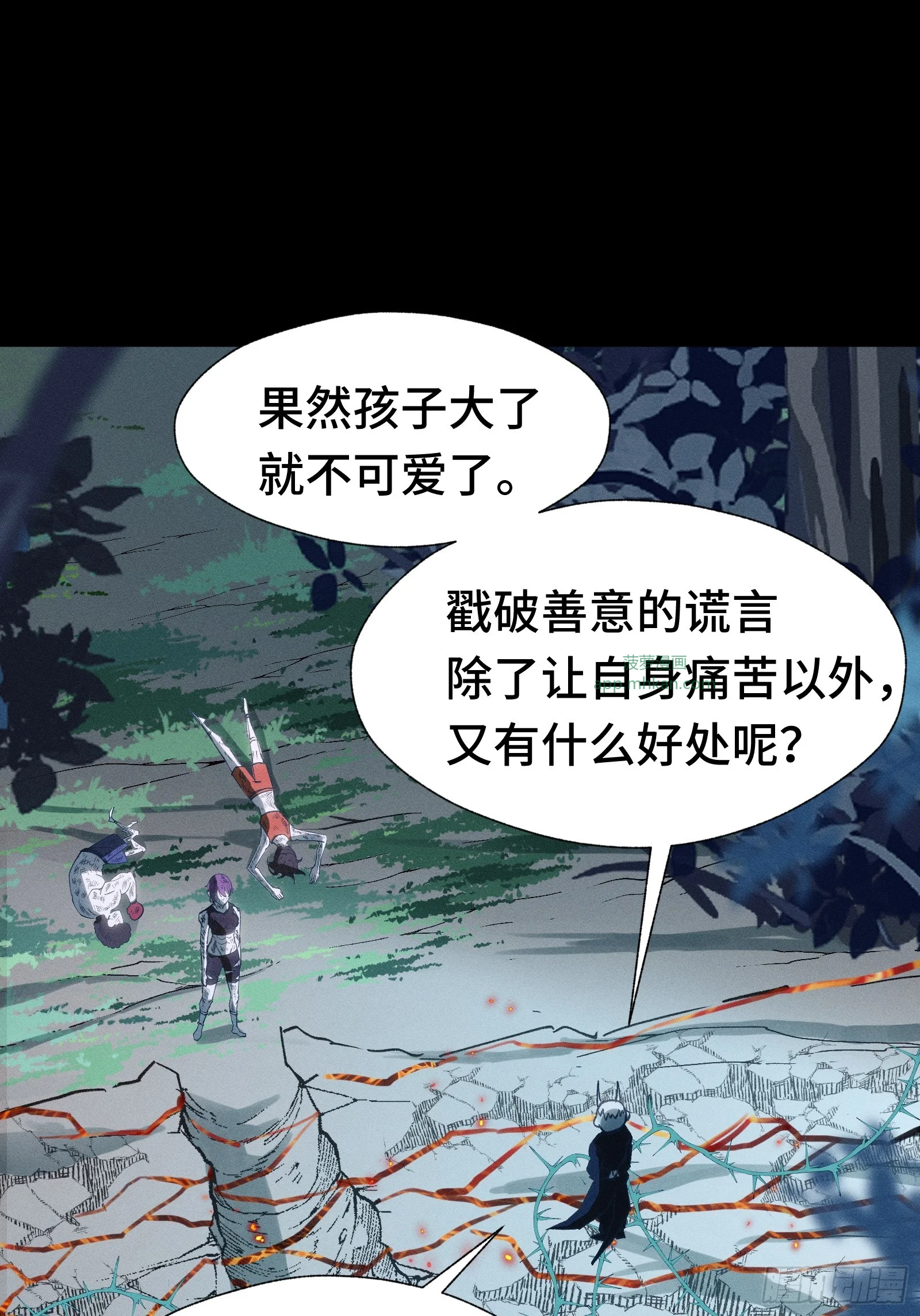 037 小鬼，别来无恙 第43页
