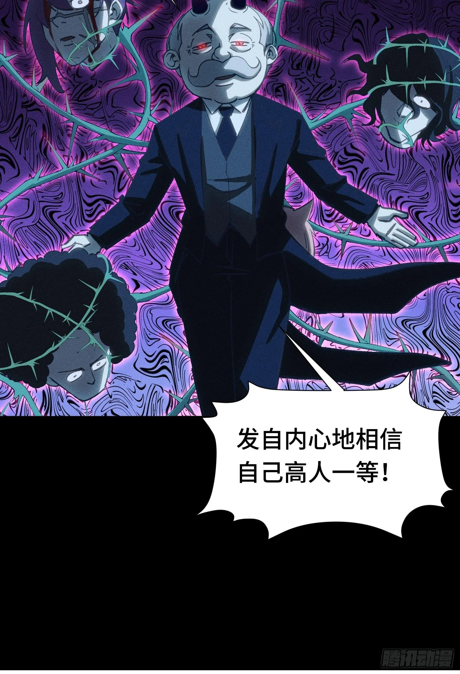 037 小鬼，别来无恙 第50页