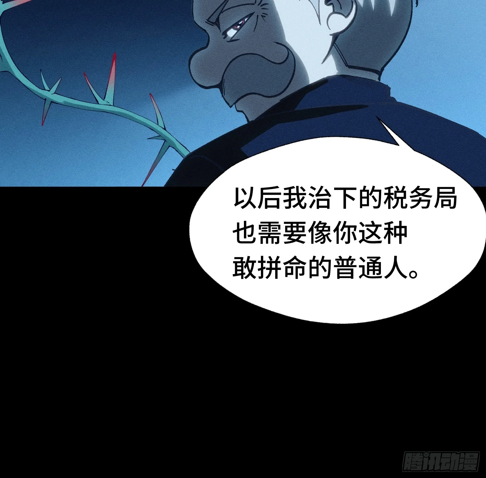 037 小鬼，别来无恙 第54页