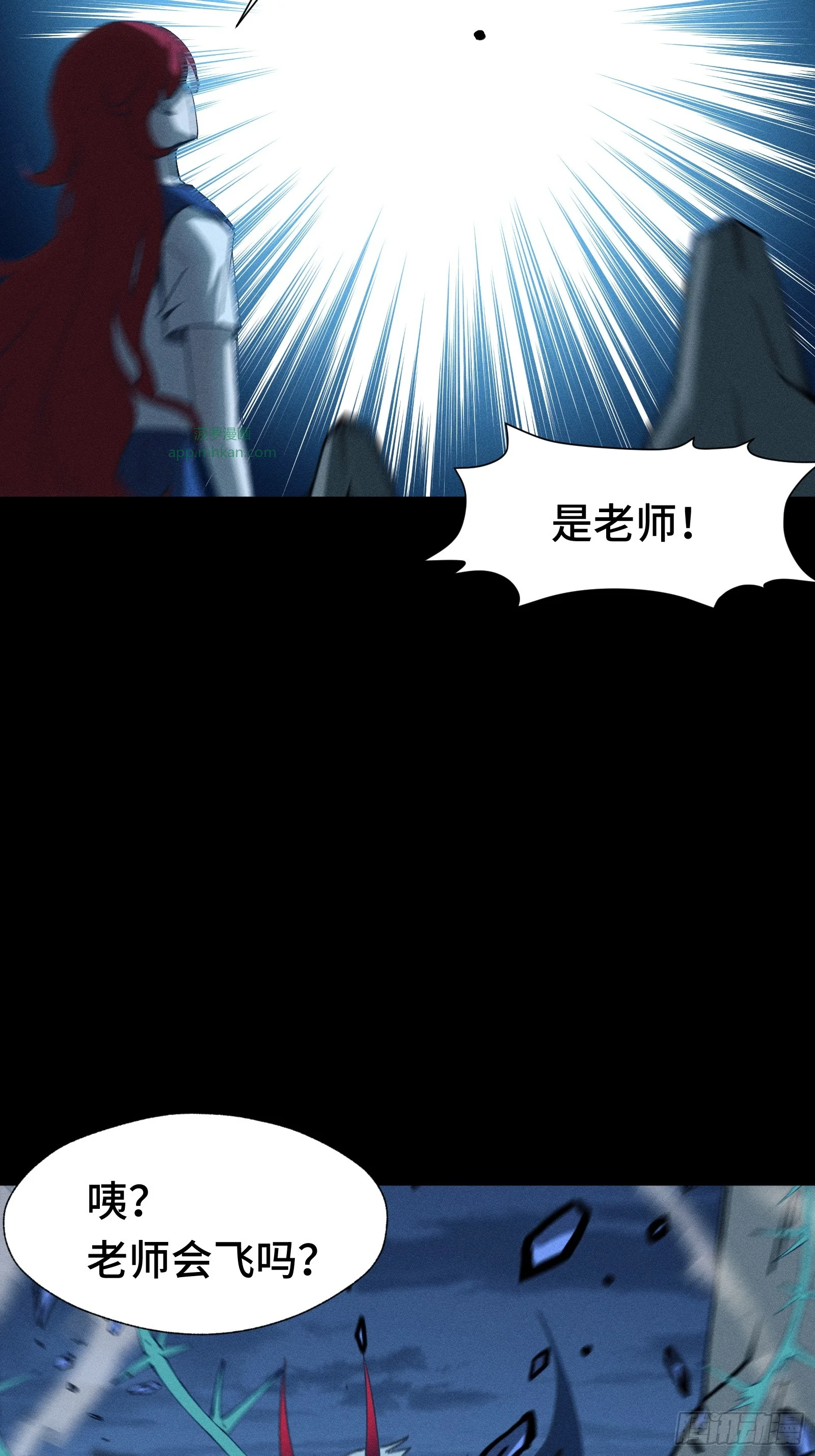 037 小鬼，别来无恙 第57页