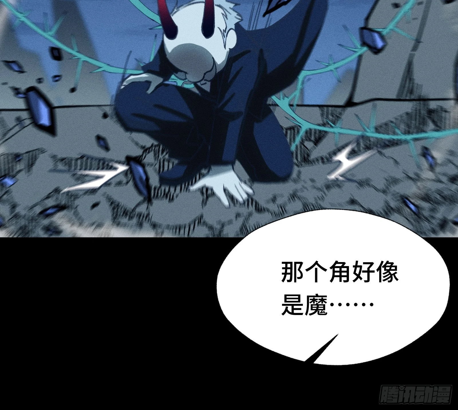037 小鬼，别来无恙 第58页