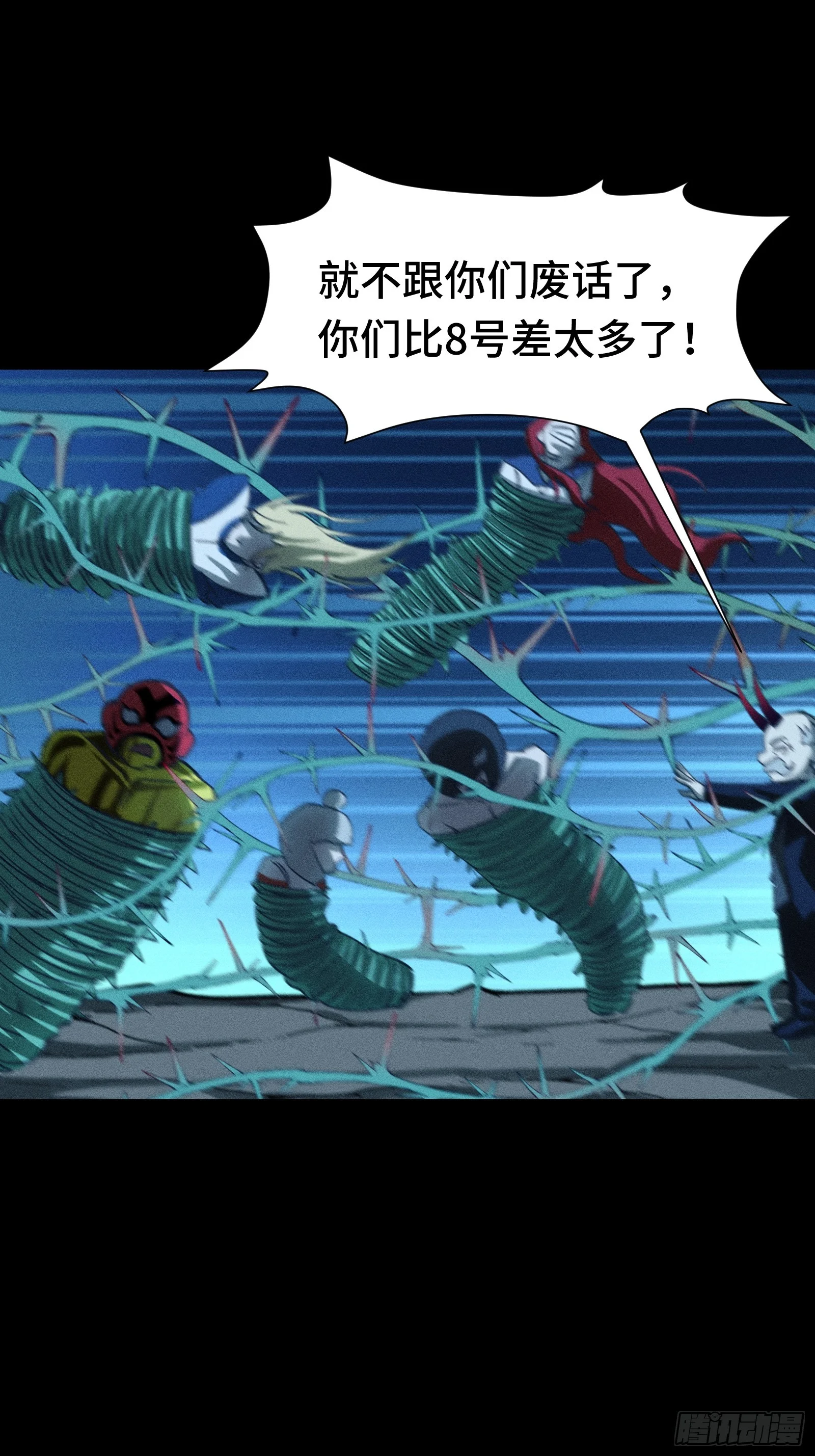 037 小鬼，别来无恙 第59页