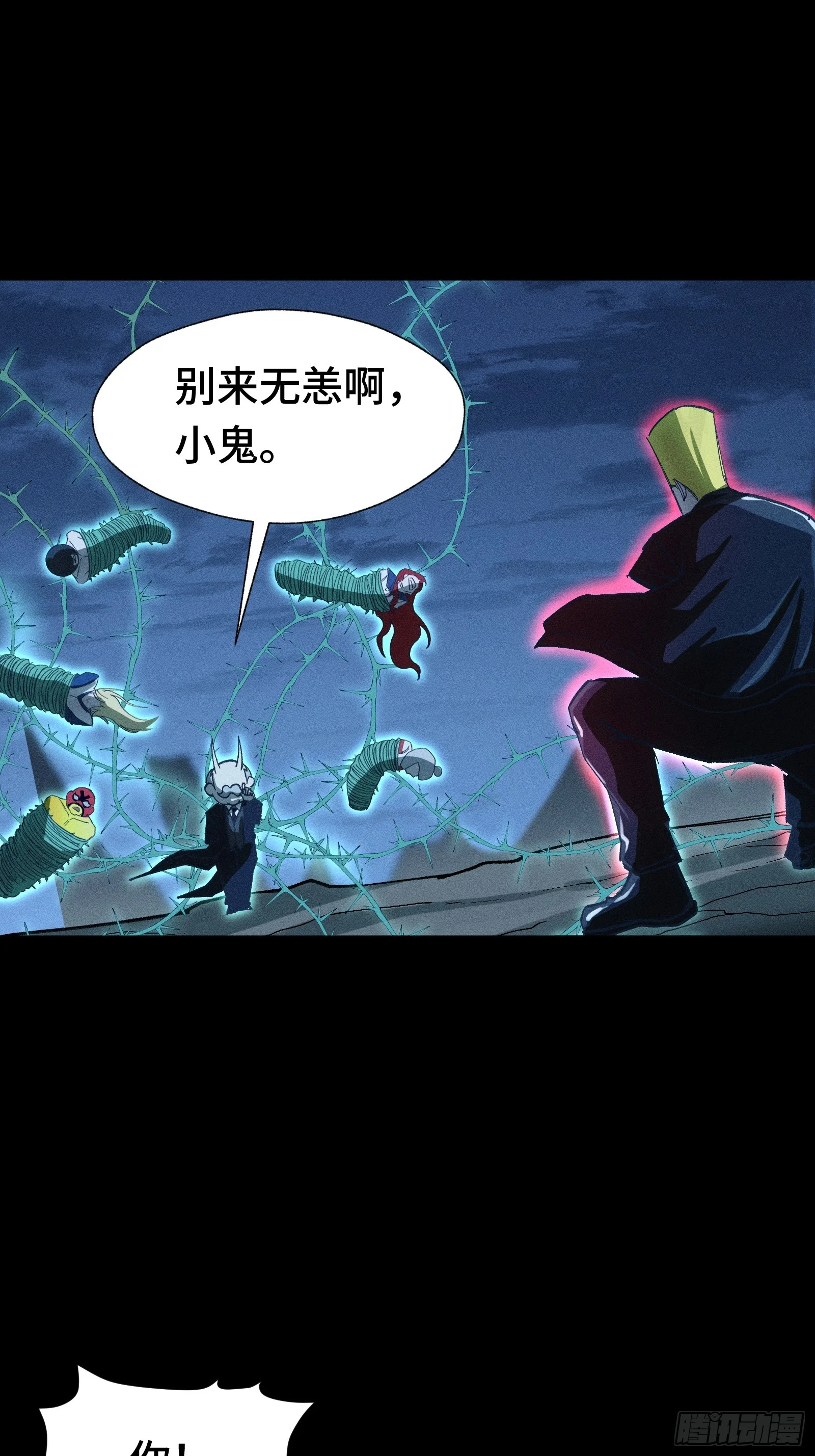 037 小鬼，别来无恙 第60页