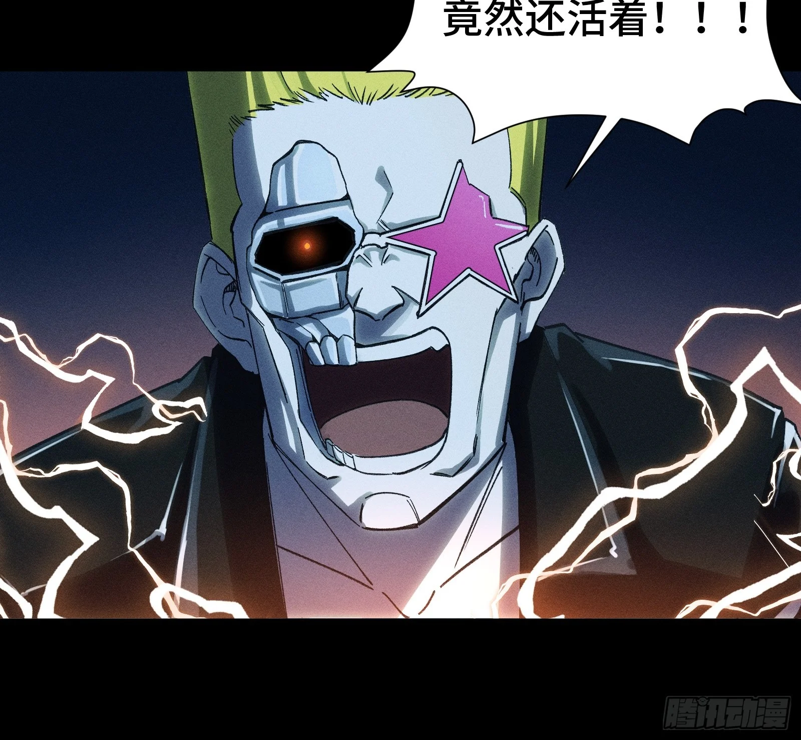 037 小鬼，别来无恙 第62页