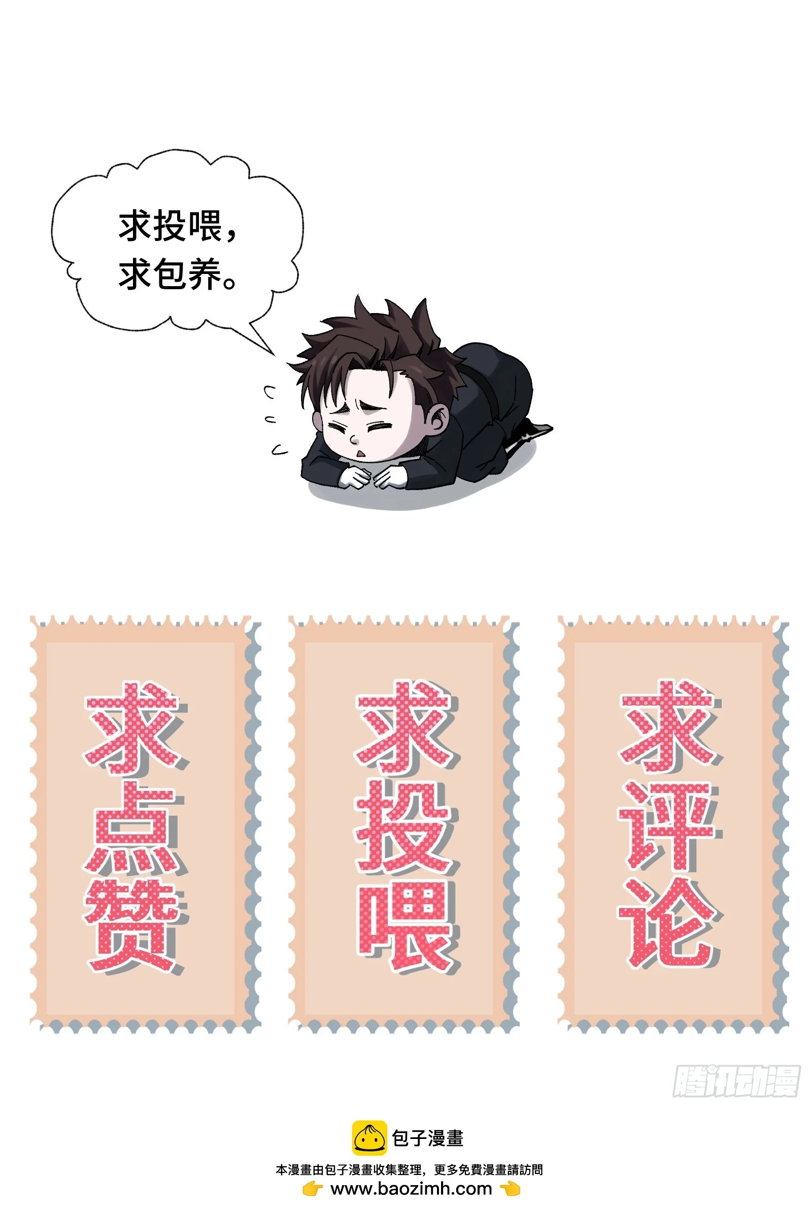 037 小鬼，别来无恙 第63页