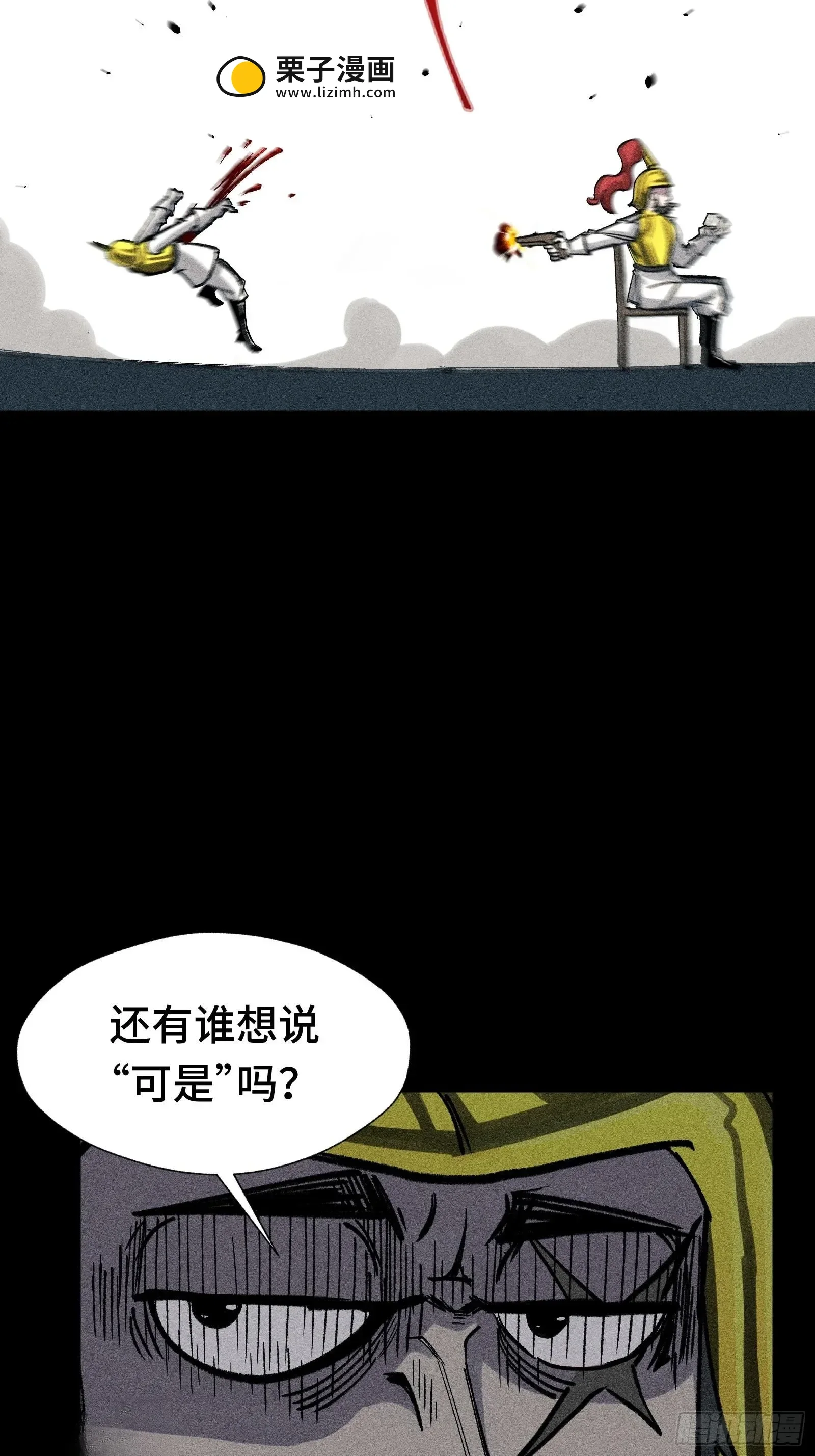 026 全面崩溃 第6页