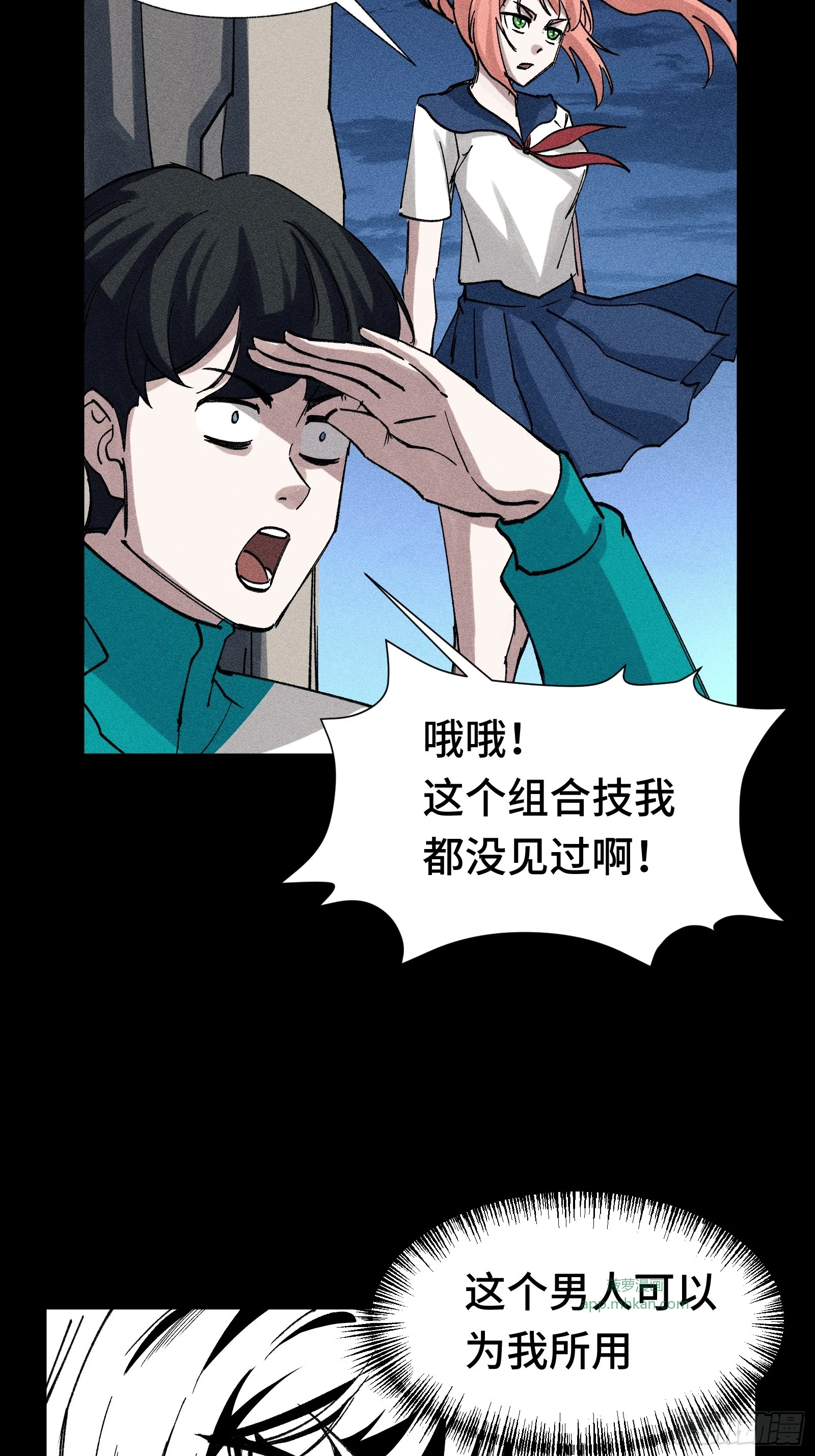 026 全面崩溃 第24页