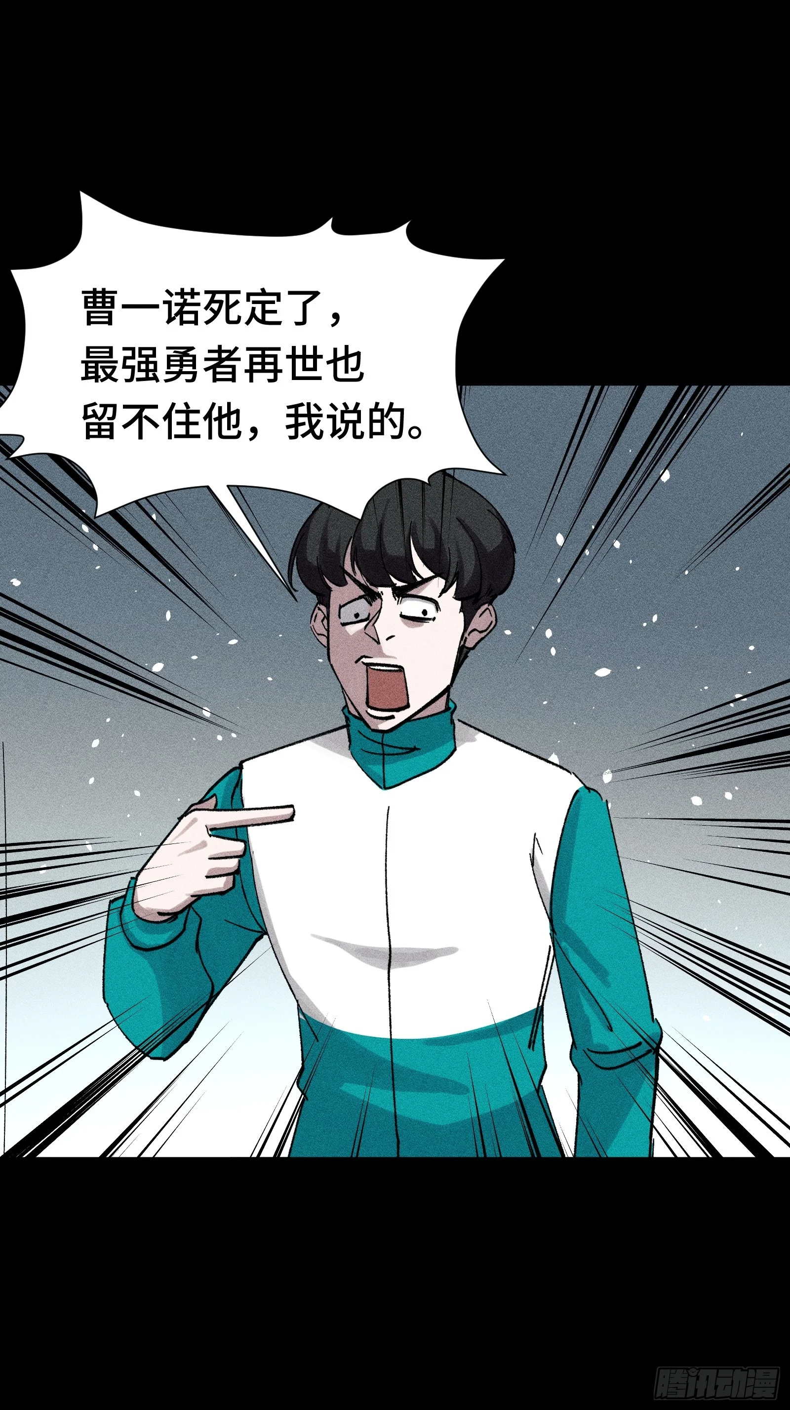 026 全面崩溃 第29页
