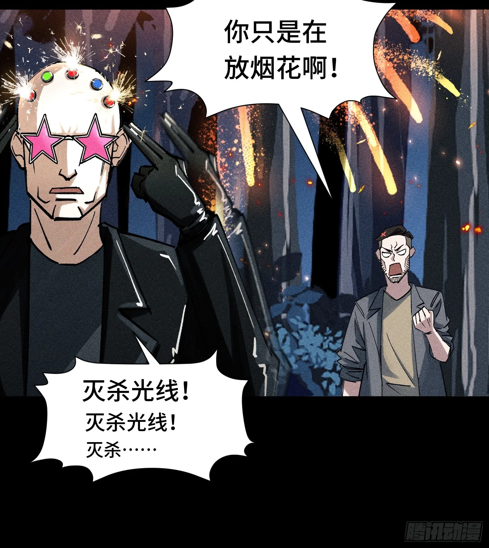 026 全面崩溃 第39页