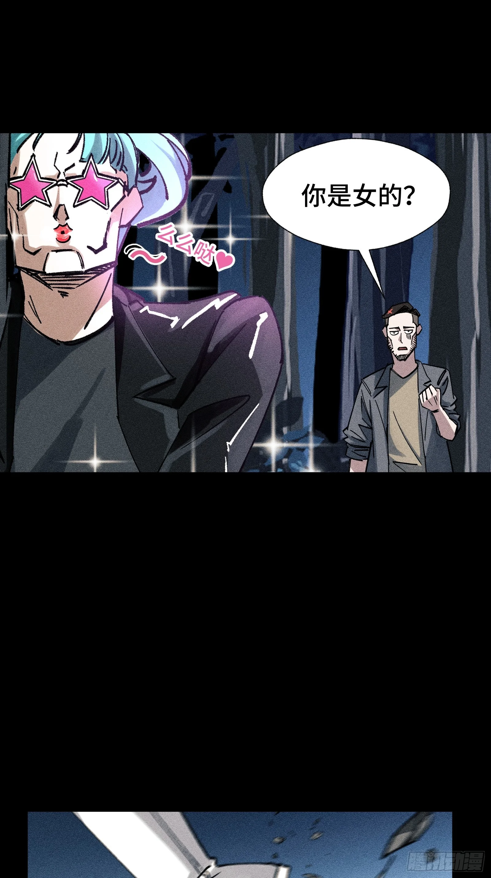 026 全面崩溃 第47页