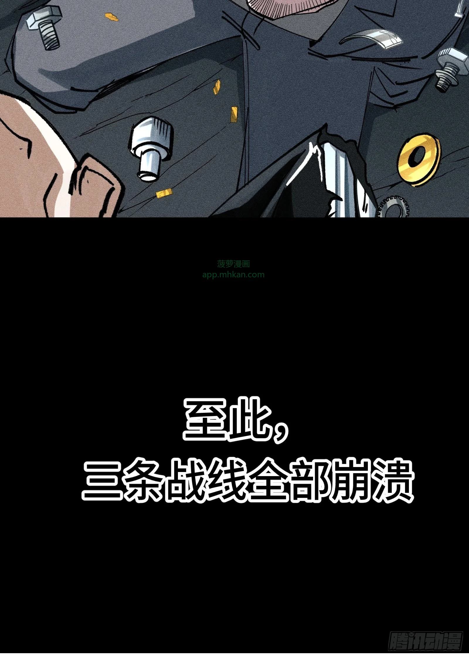 026 全面崩溃 第50页