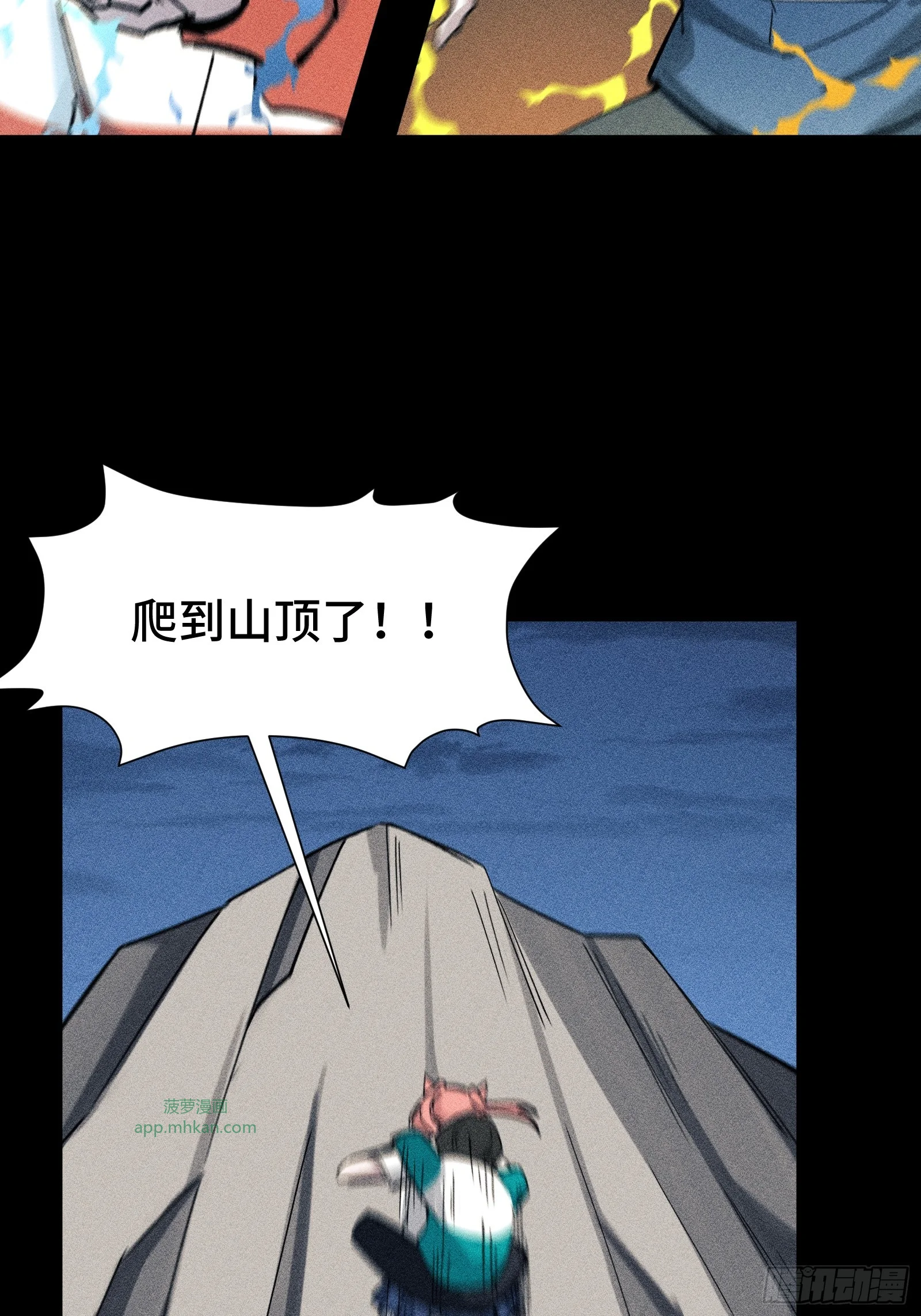 026 全面崩溃 第56页