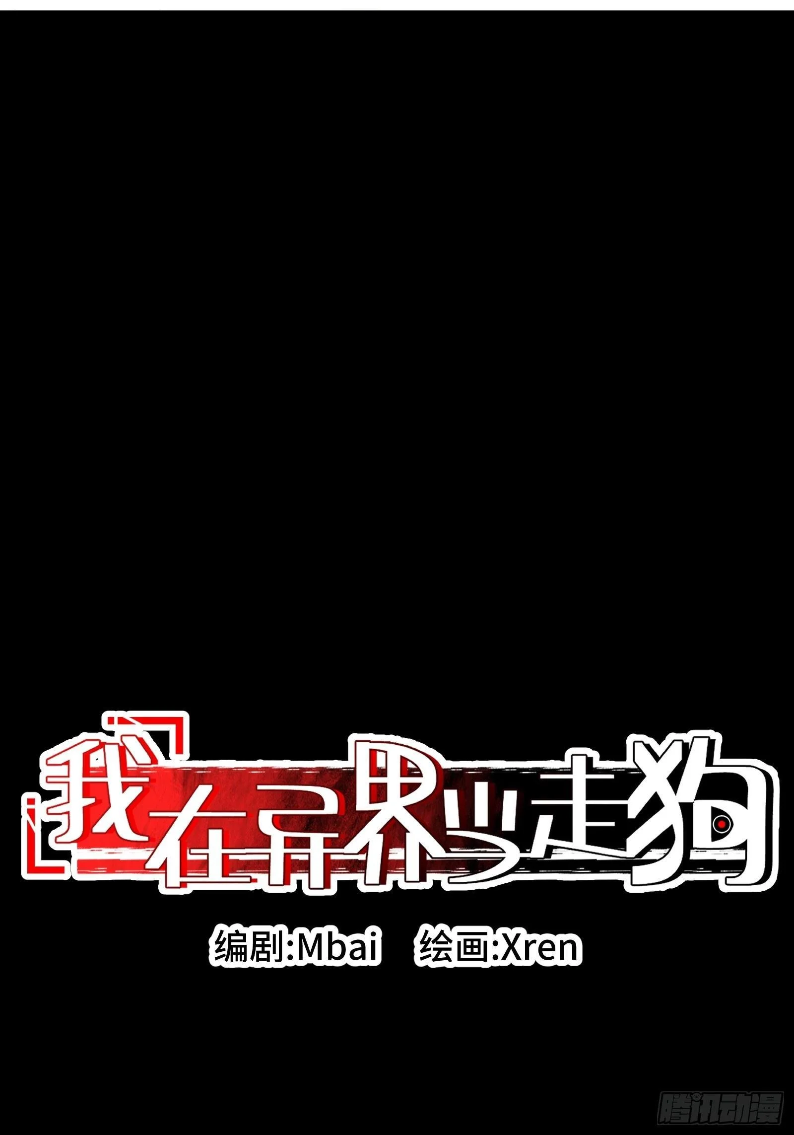 027 拉斐尔的故事① 第2页